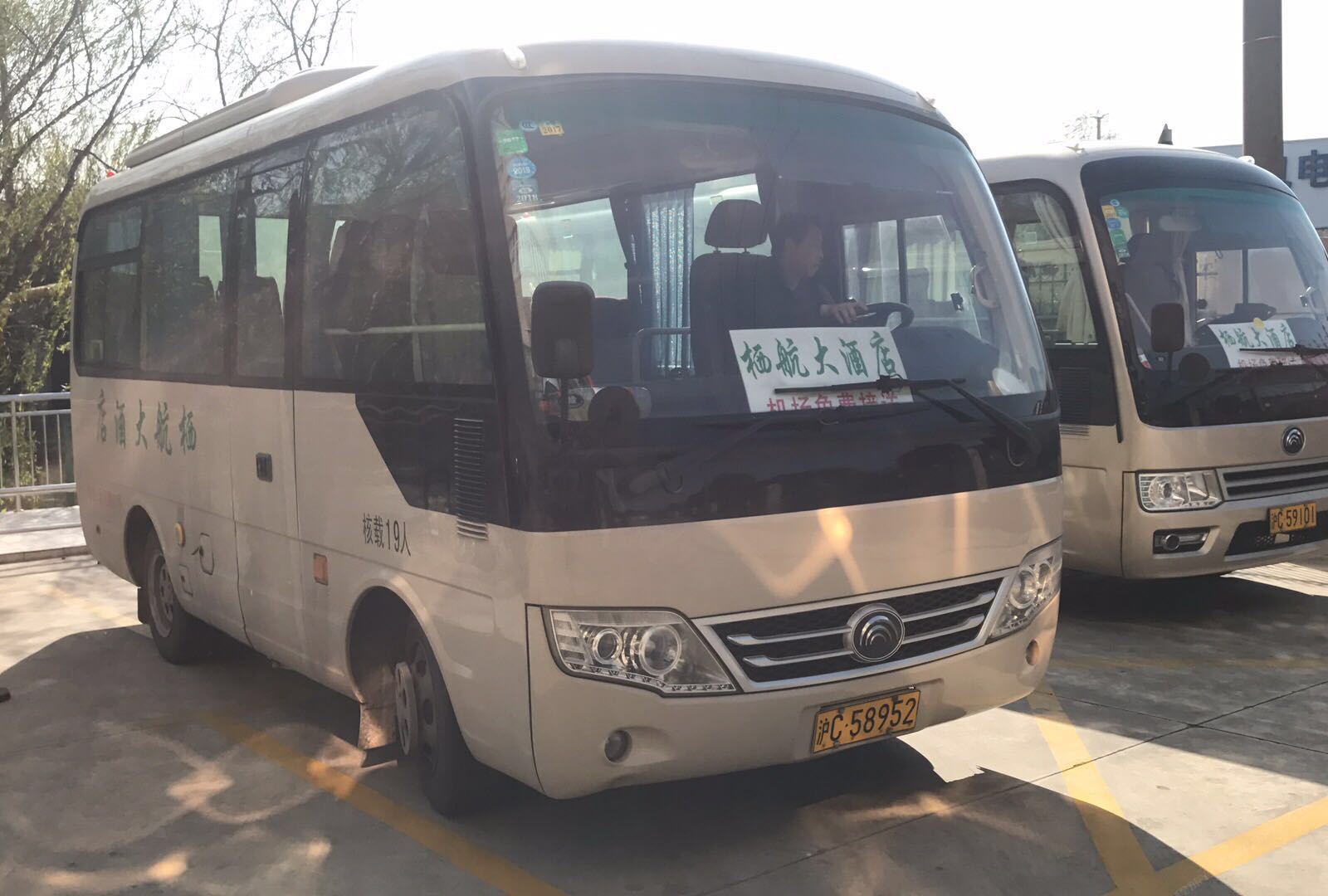 上海栖航大酒店
