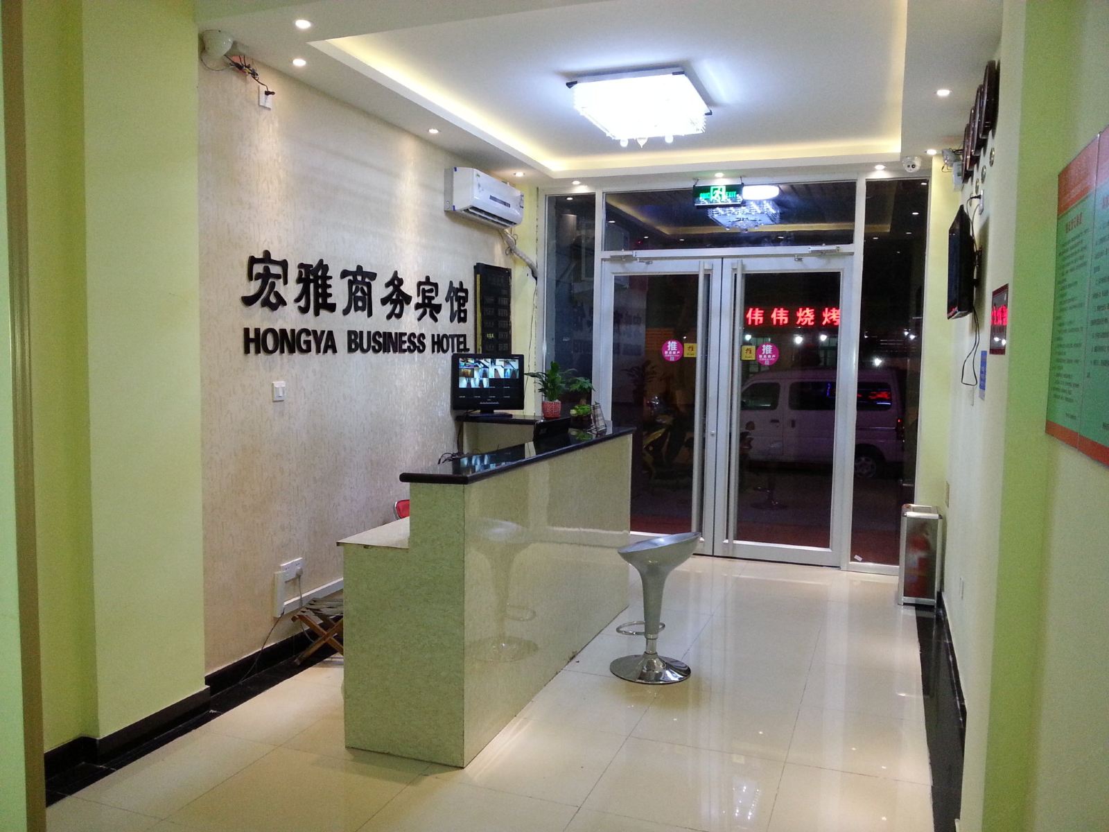 宏雅宾馆(济南泉城路店)