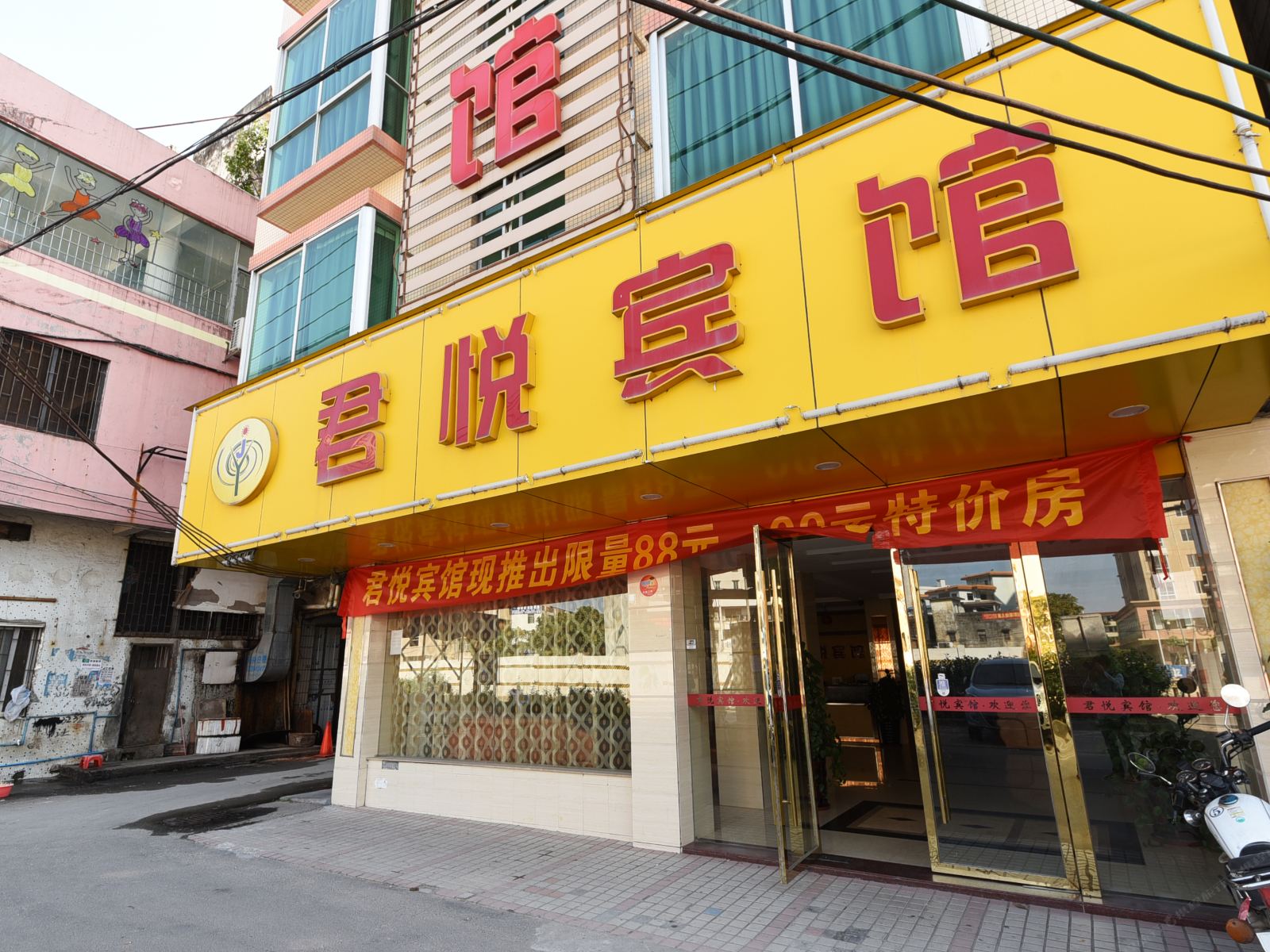 广州从化君悦商务宾馆