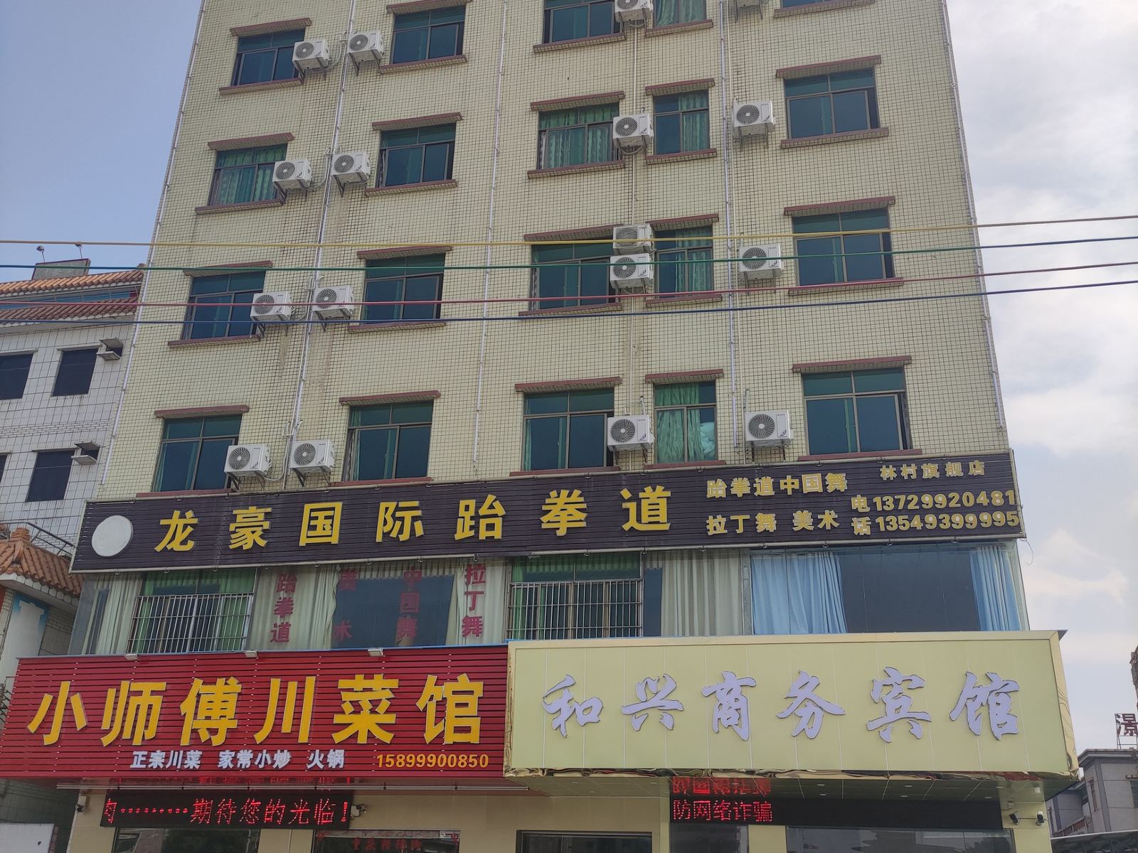 东莞塘厦和兴商务宾馆