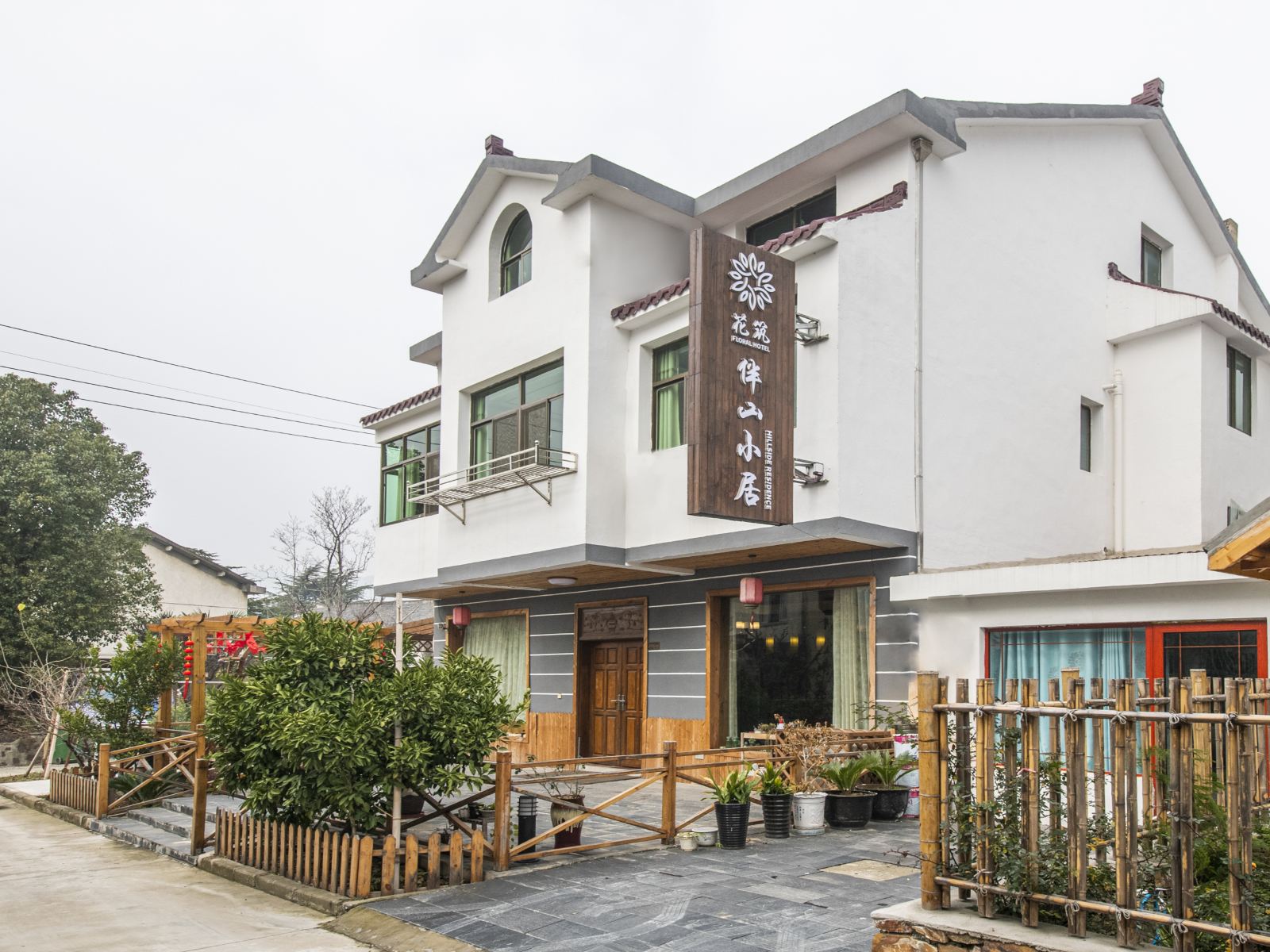 花筑·无锡伴山小居禅意客栈