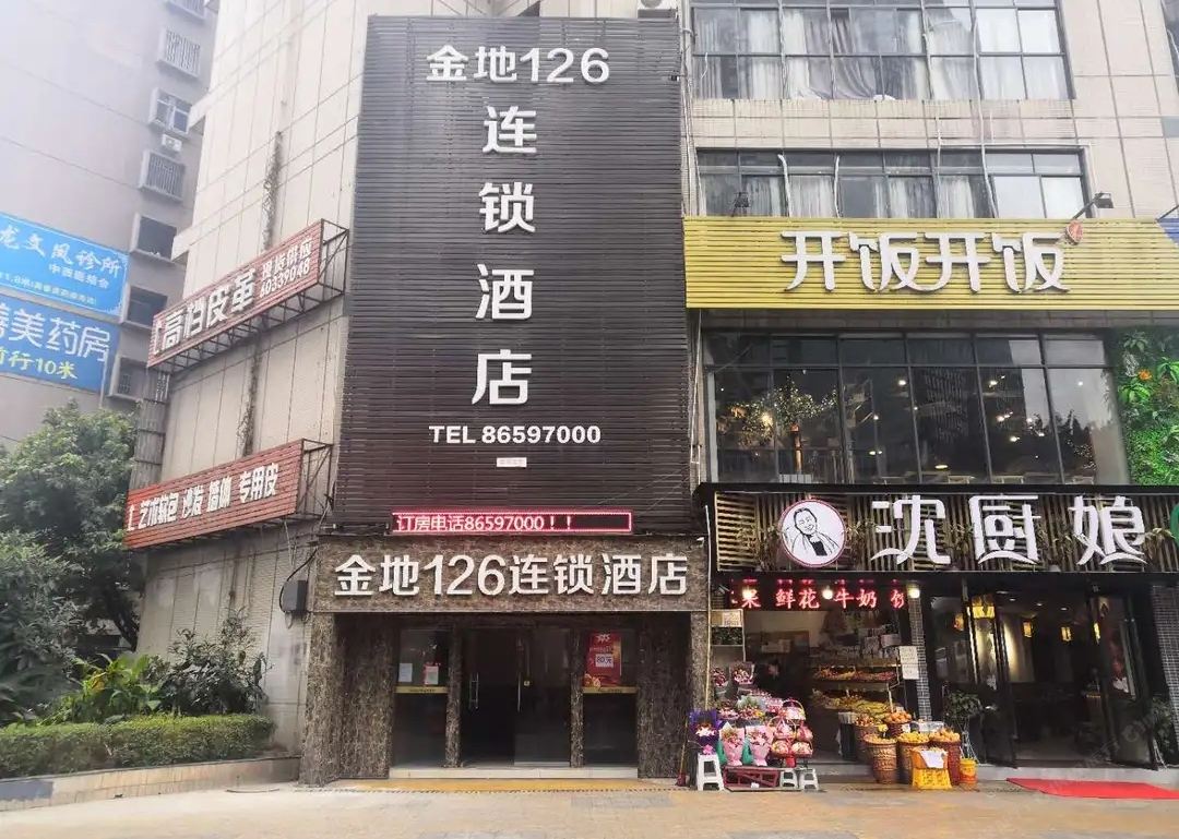 金地126旅店奥体中心店