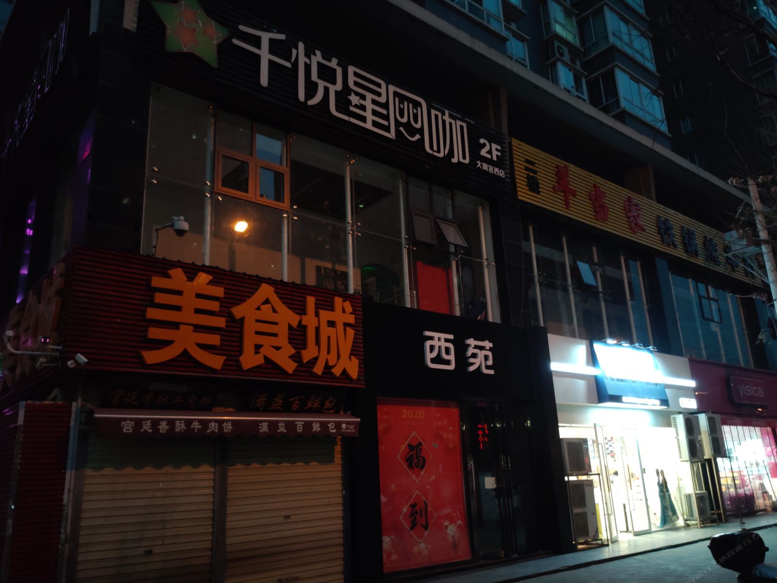 西安缘之家酒店