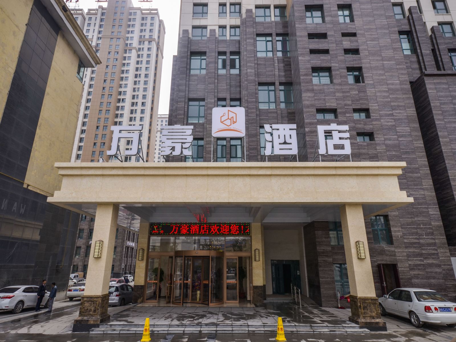 西宁万豪酒店