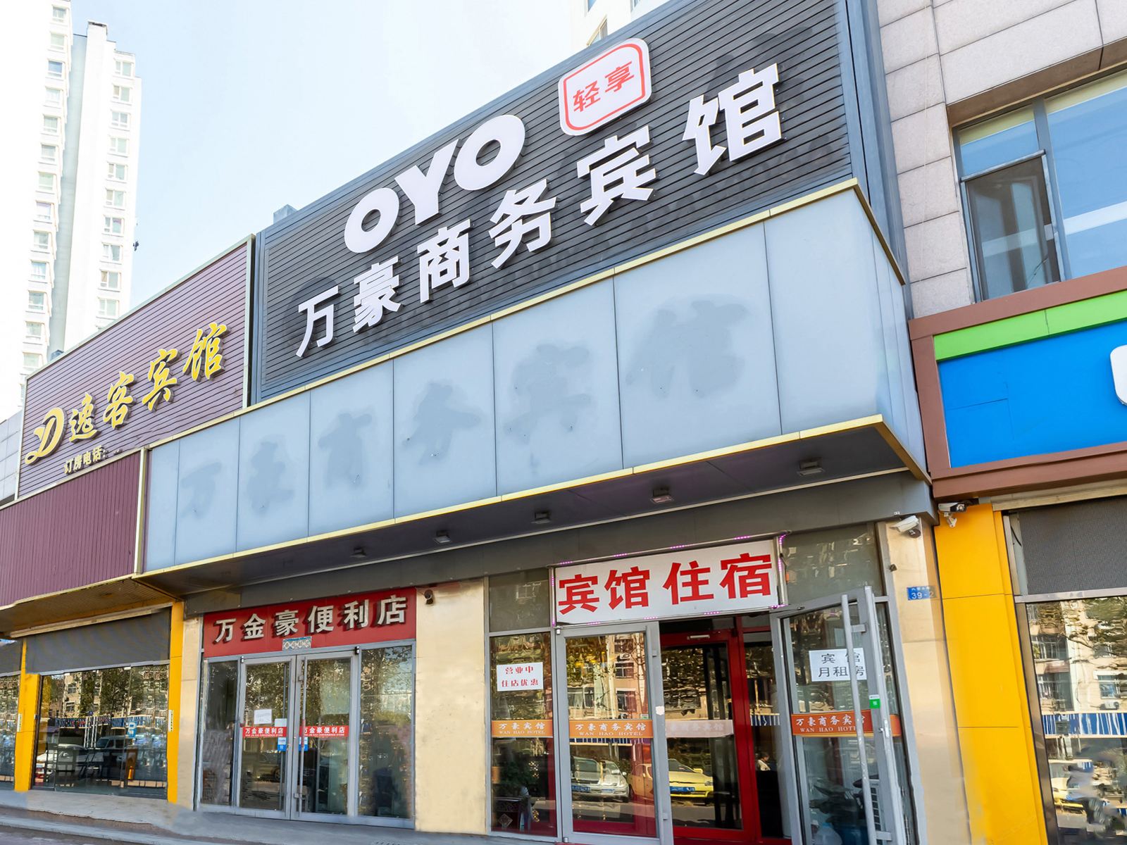 青岛万豪商务宾馆