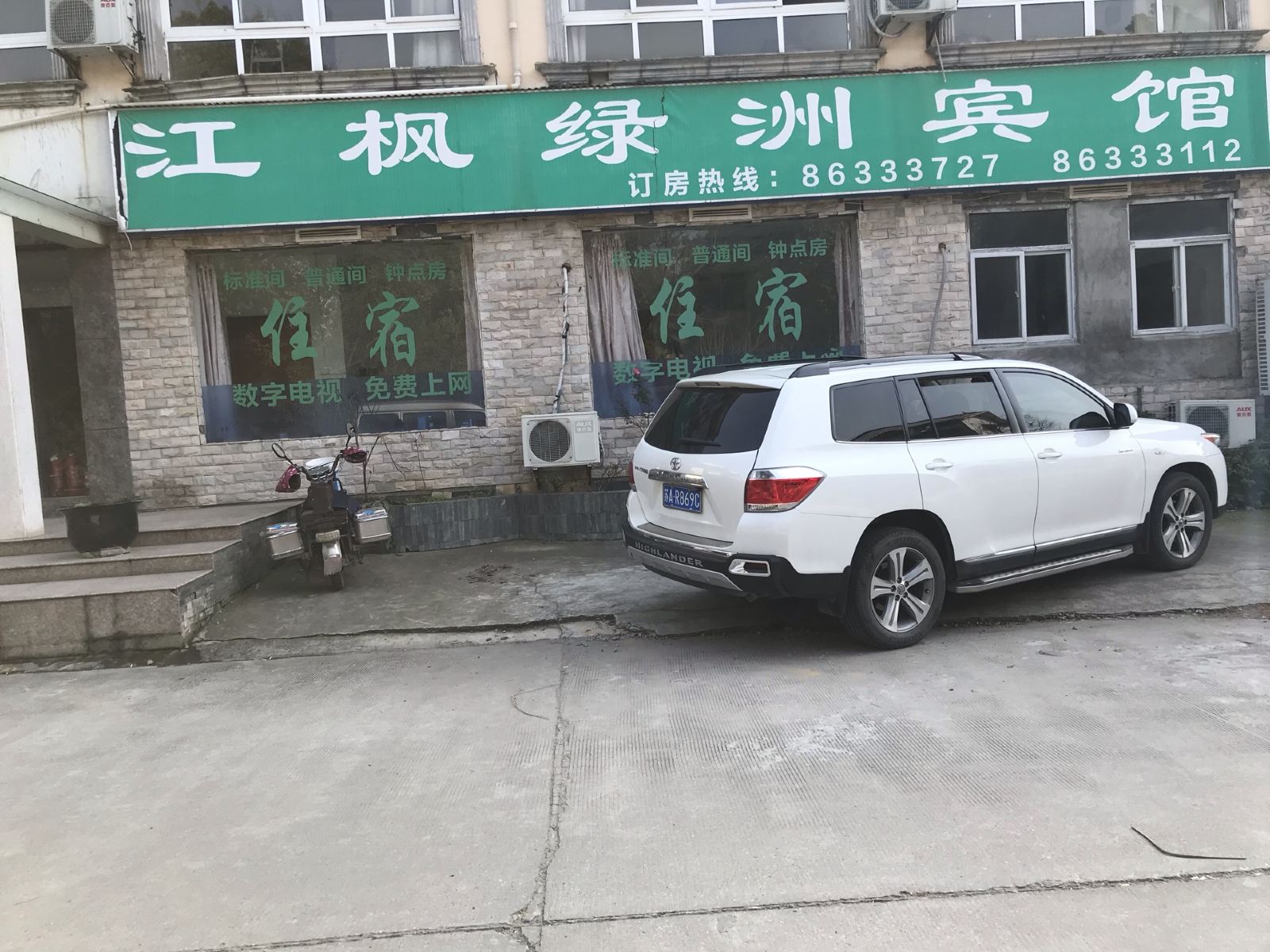 南京江枫绿洲宾馆