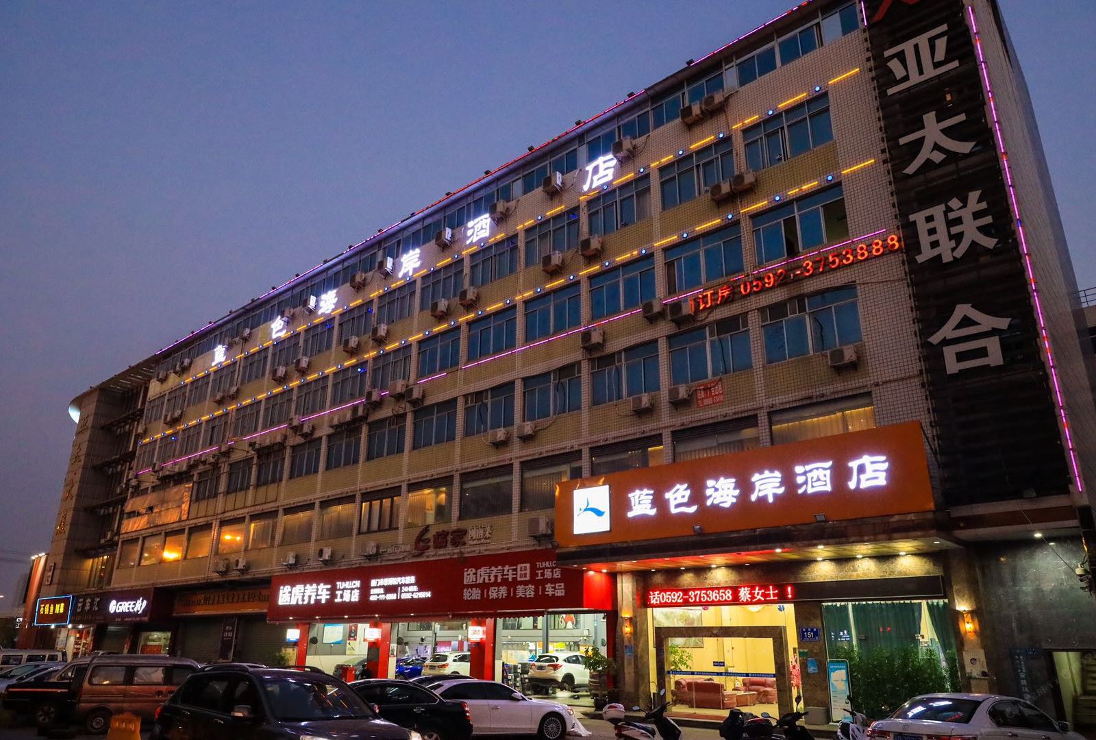 厦门蓝色海岸商务酒店(集美店)