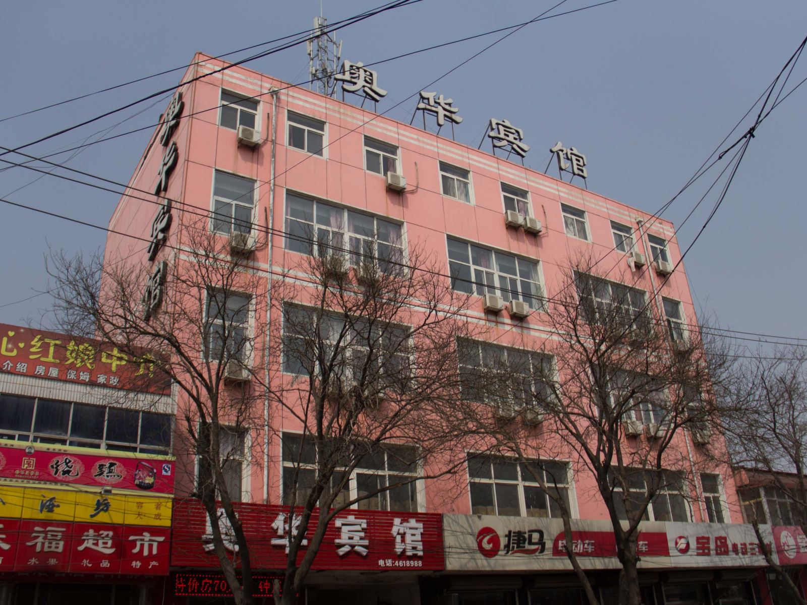 乐亭奥华宾馆