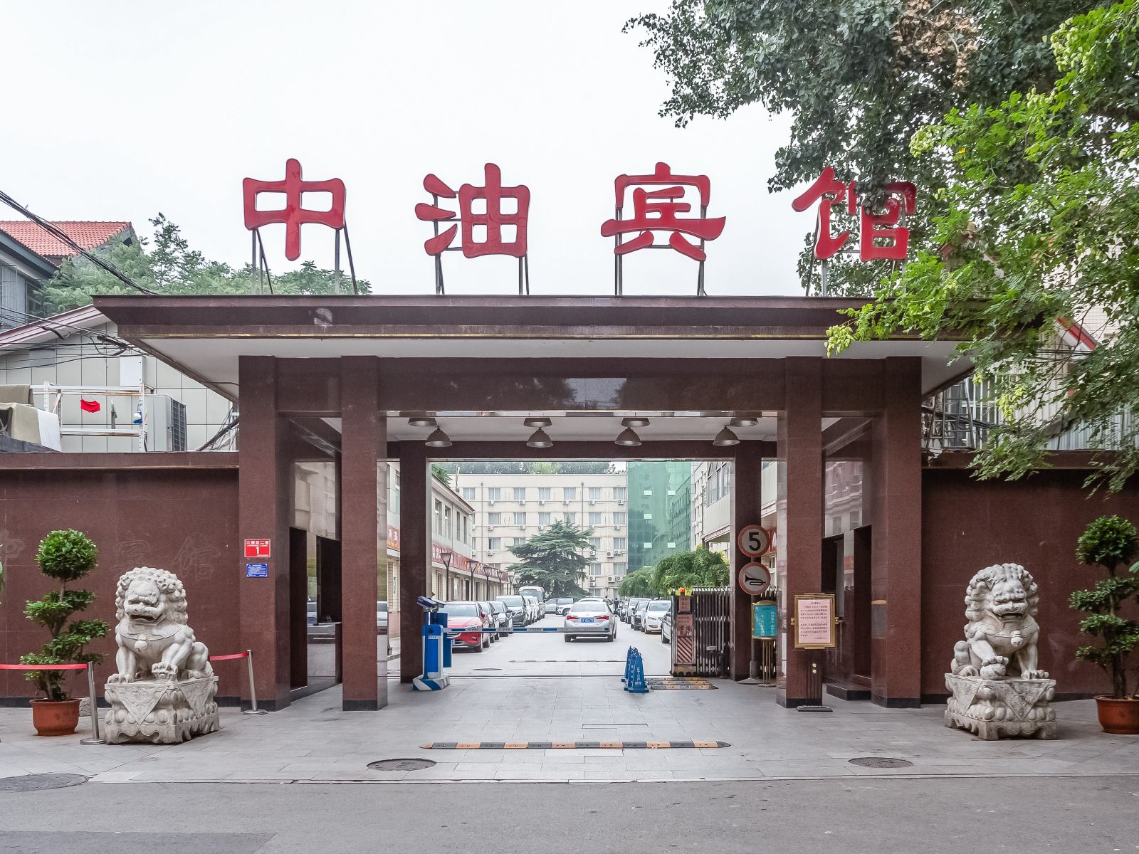 北京中油宾馆