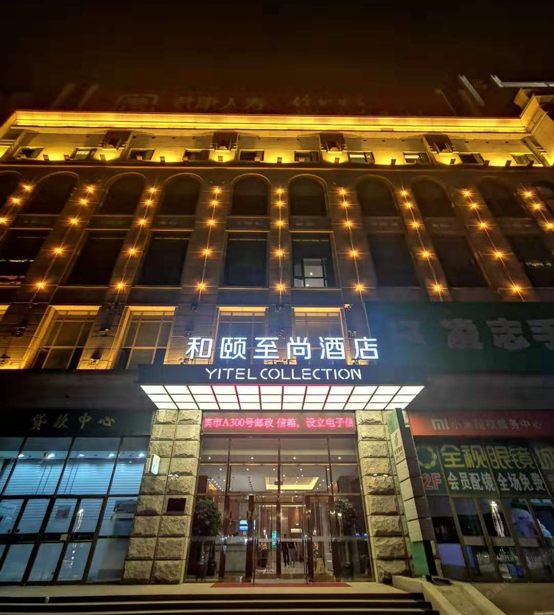 和颐至尚酒店(哈尔滨火车站邮政广场秋林店)