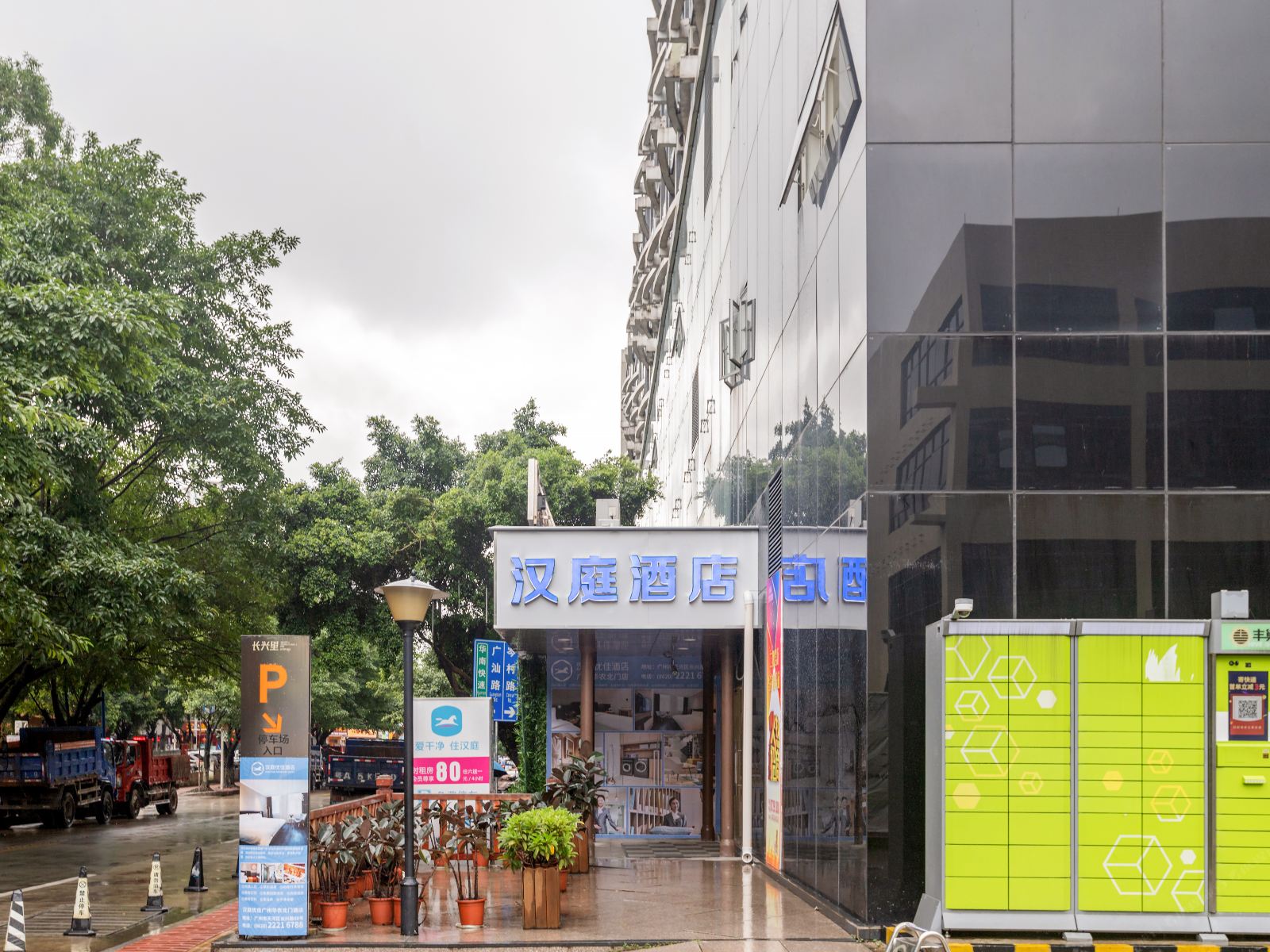 汉庭酒店(广州天河客运站店)