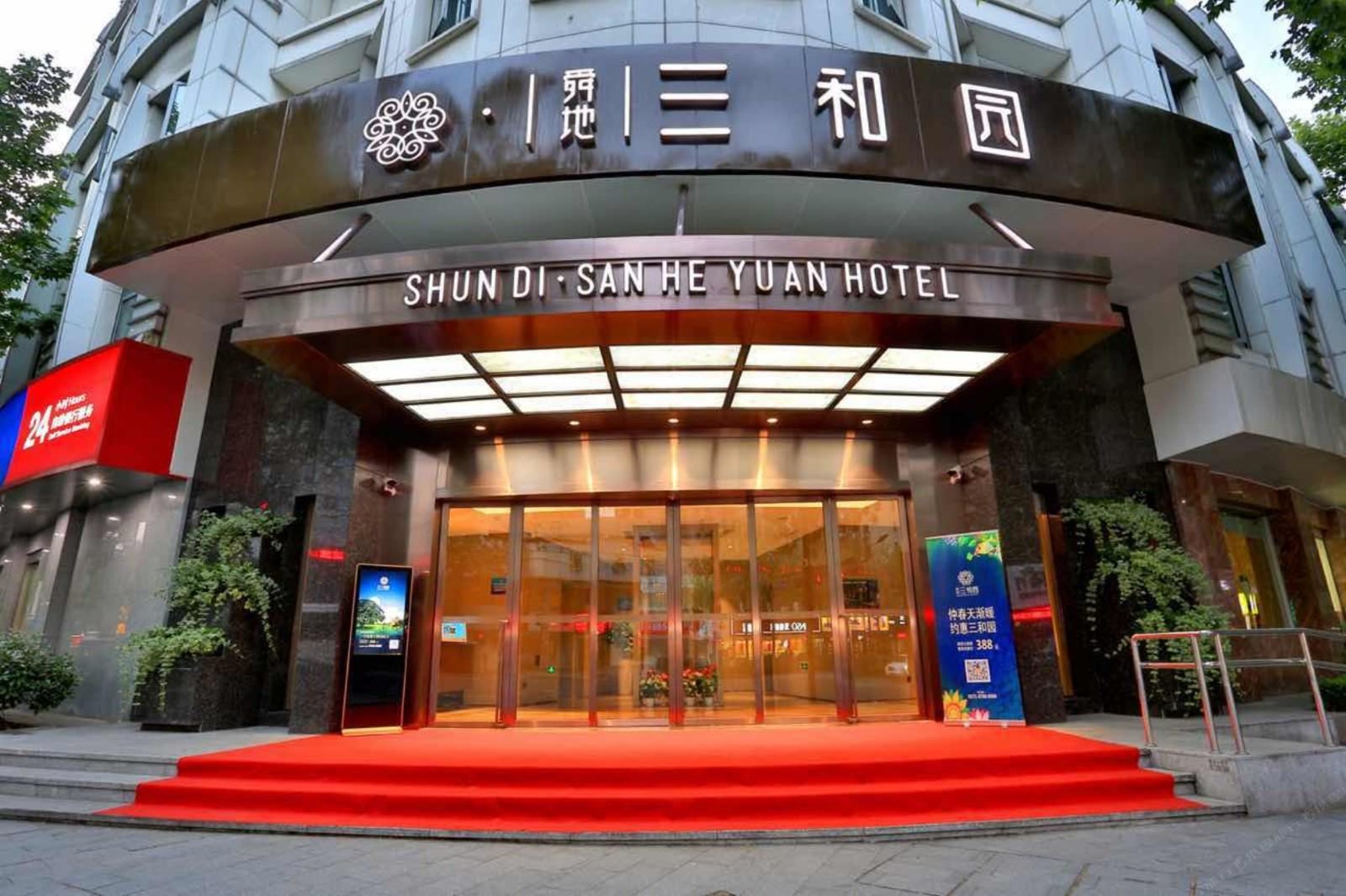 杭州舜地三和园酒店