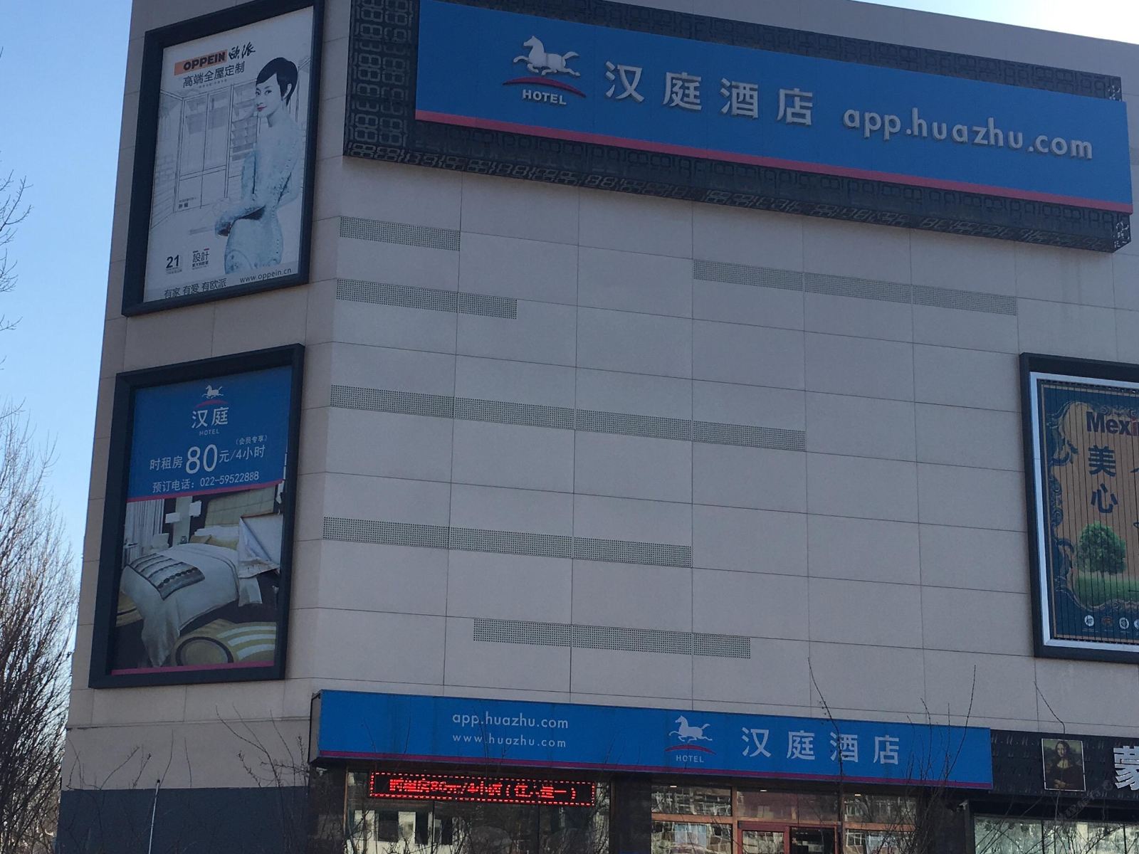 汉庭酒店(天津静海静文路店)