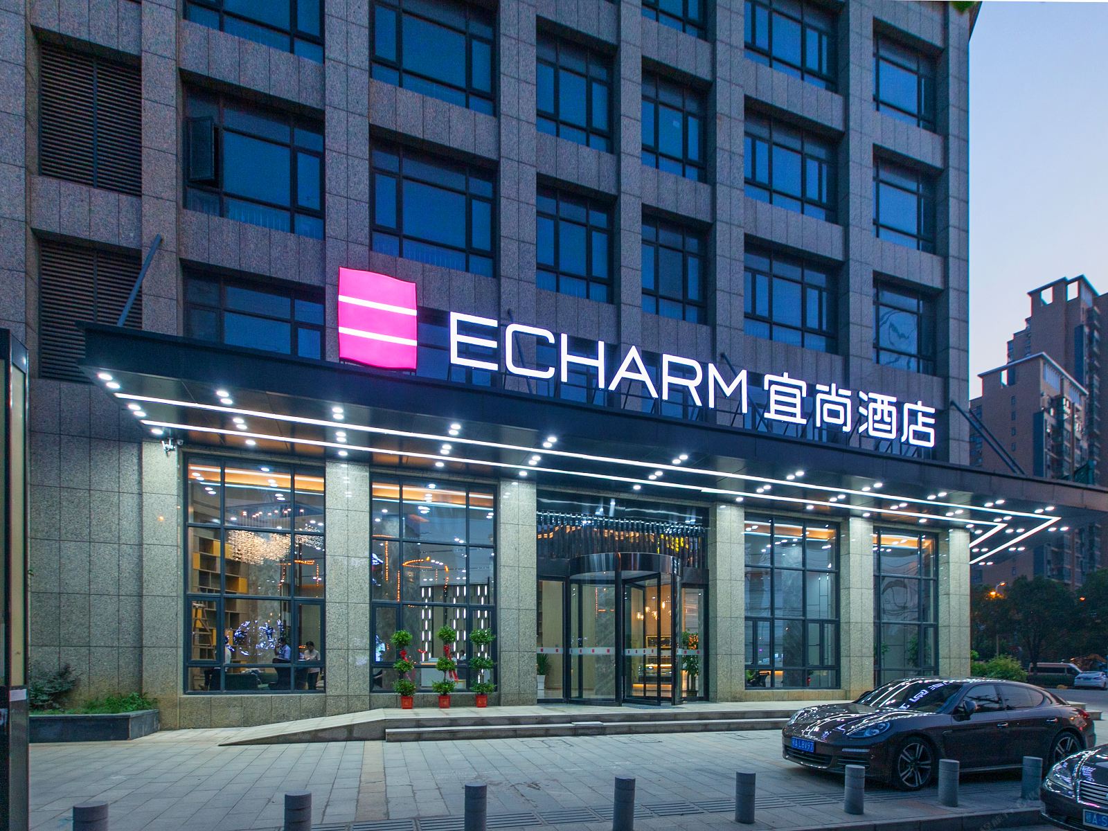 宜尚酒店(武汉天河机场奥特莱斯店)