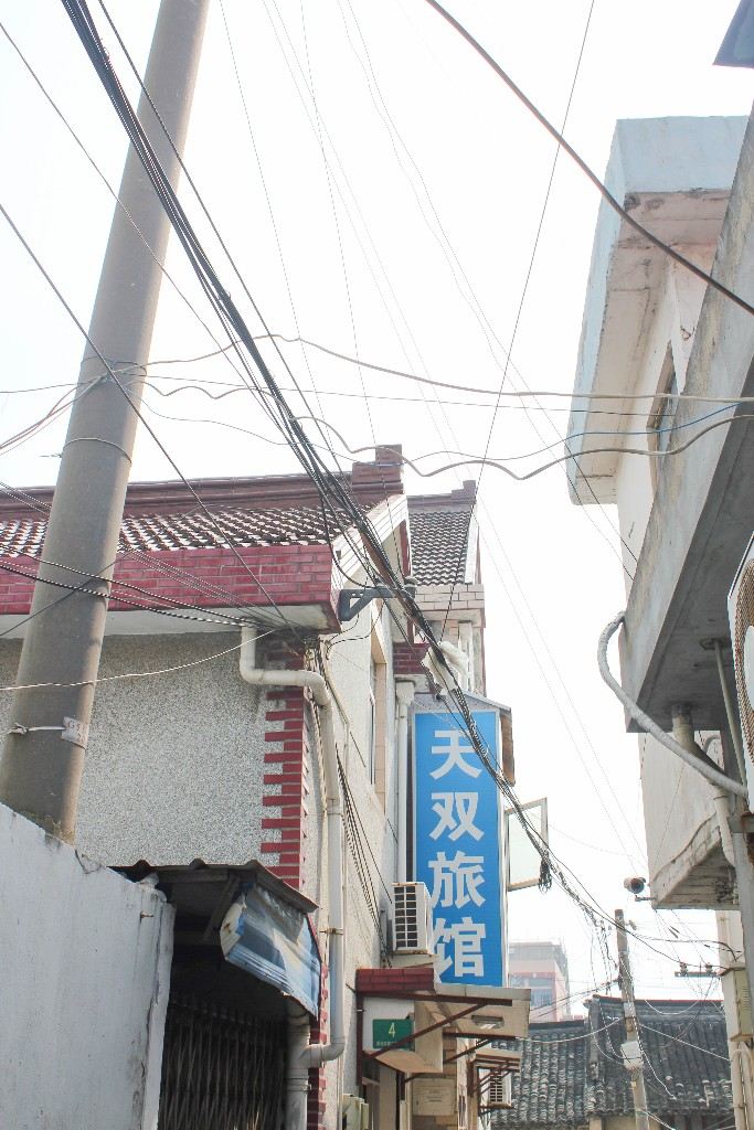 上海天双旅馆