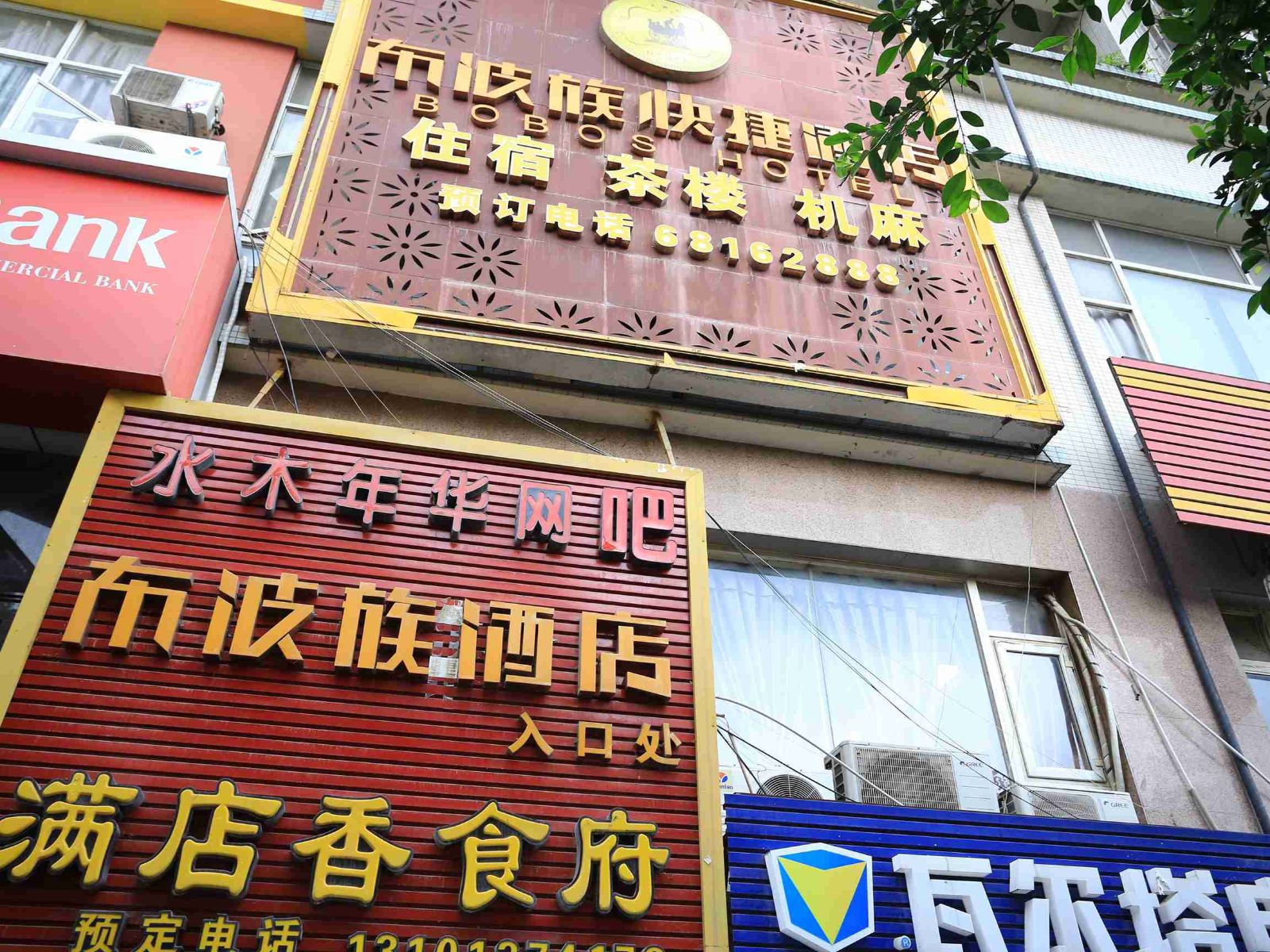 重庆浪尖酒店