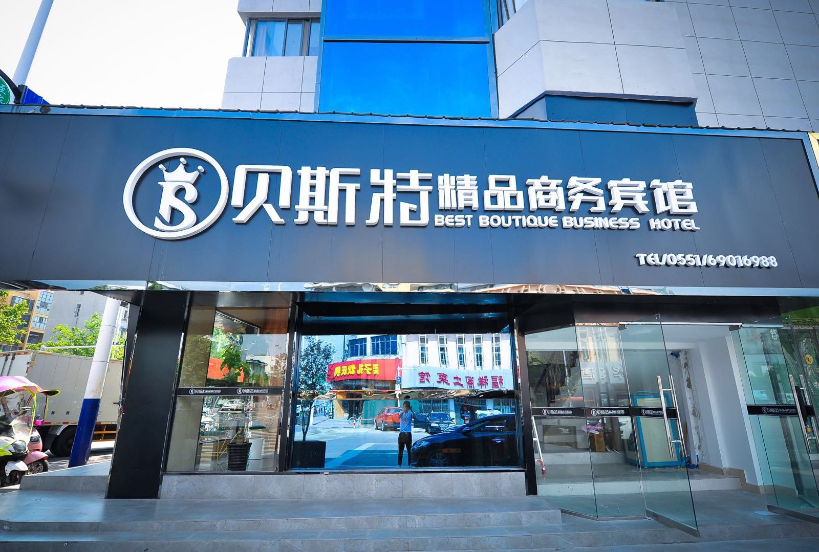 长丰欣贝斯特精品商务宾馆