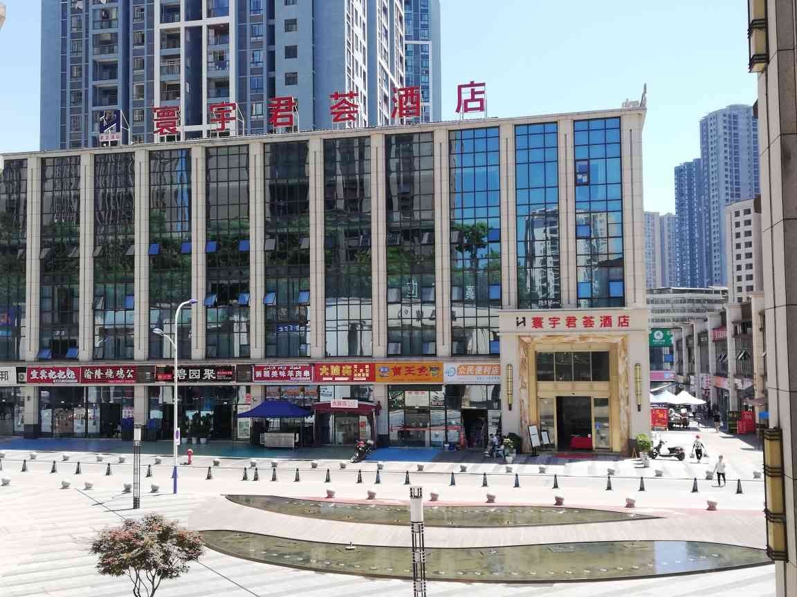 石柱寰宇君荟酒店
