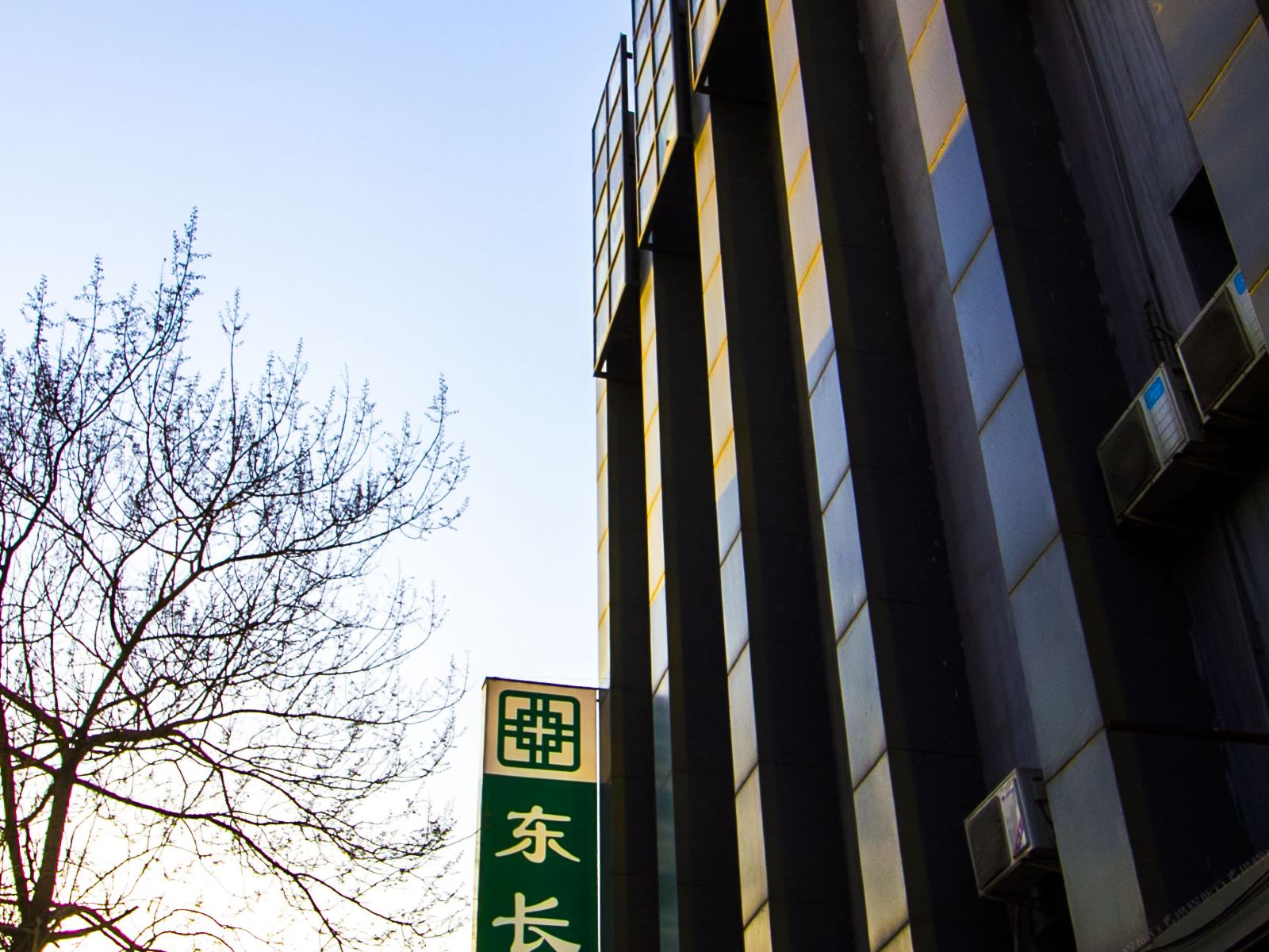 北京双井东长安饭店