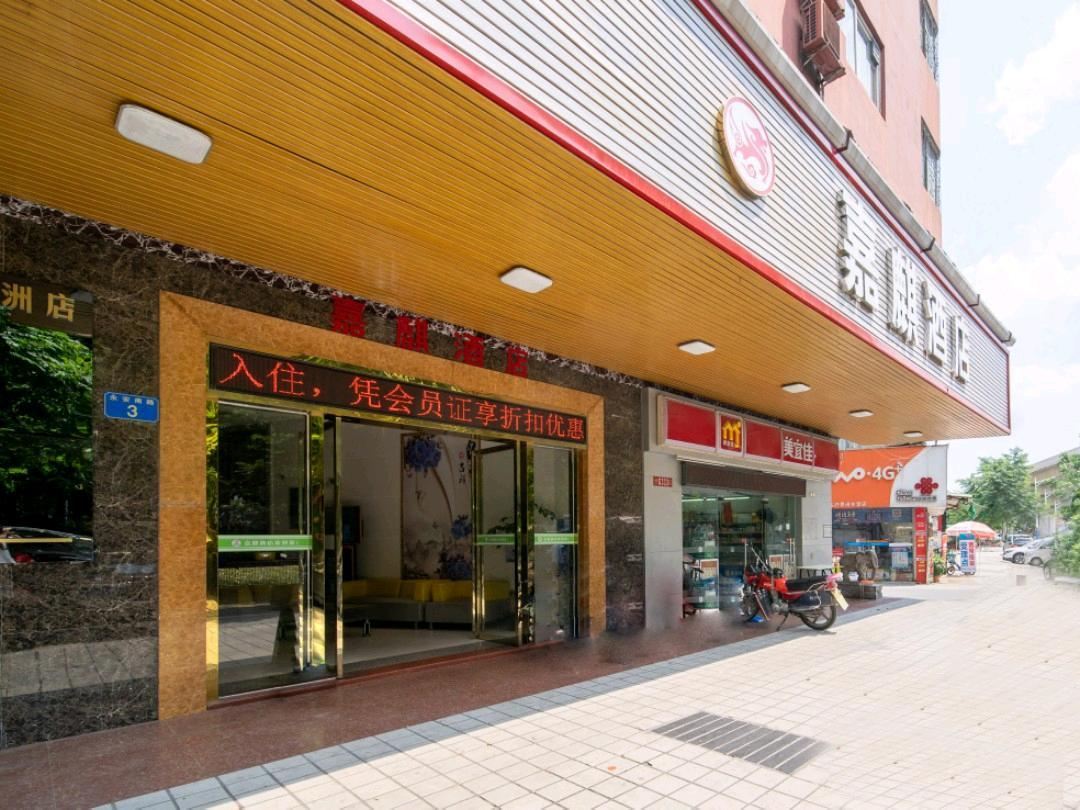 佛山嘉麒酒店