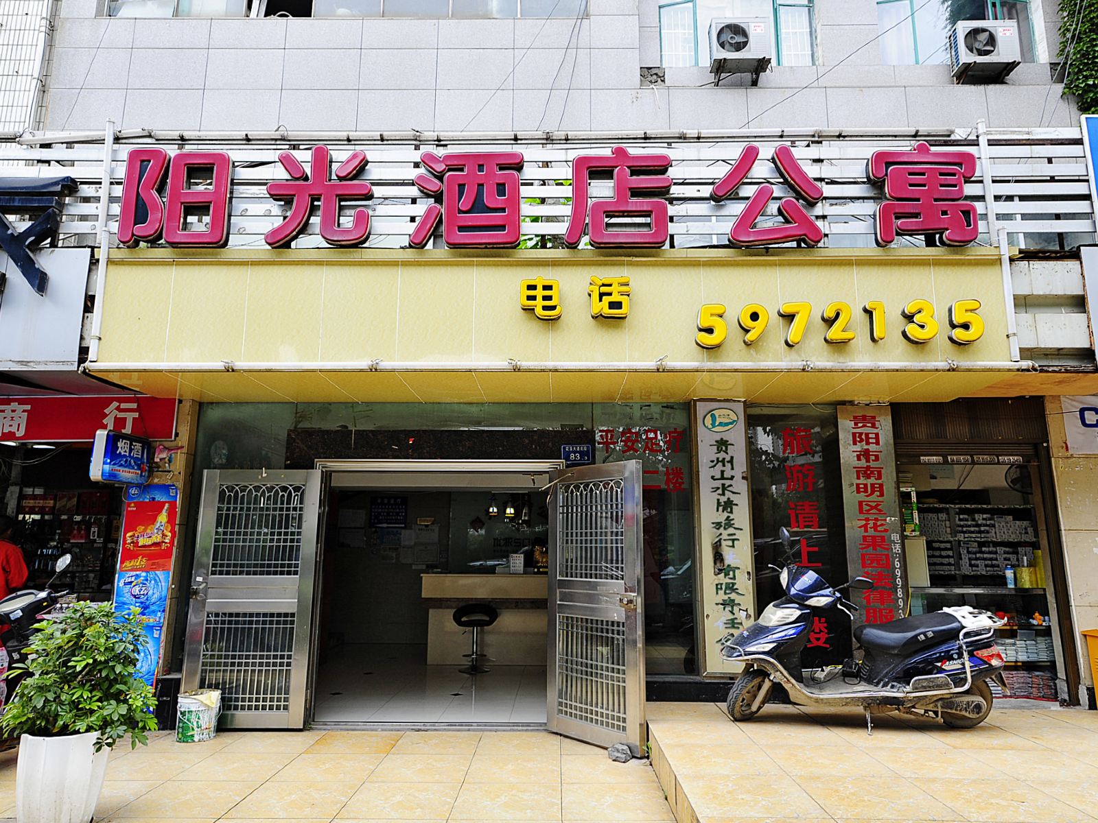 贵阳阳光公寓酒店
