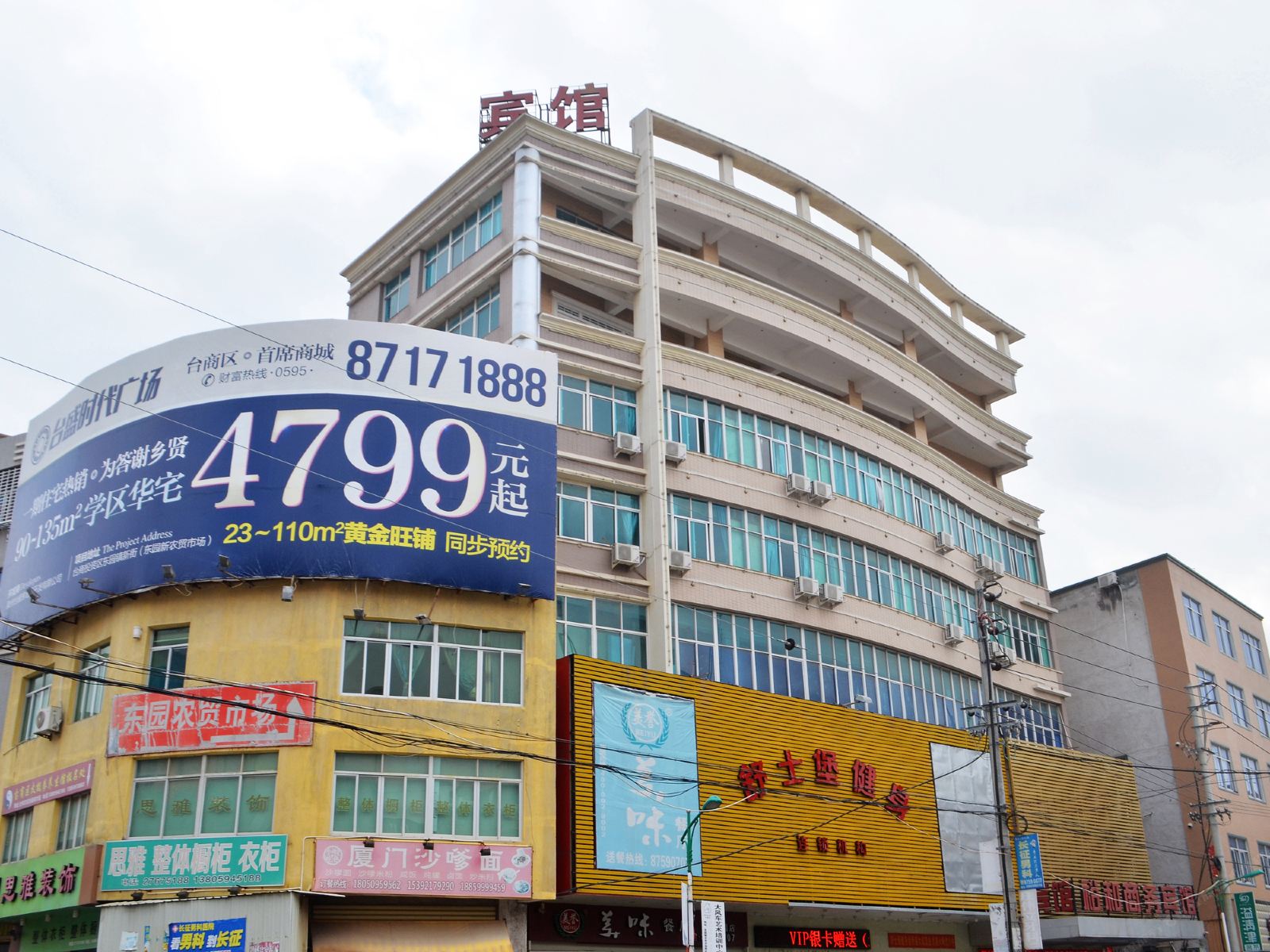 惠安裕源商务酒店