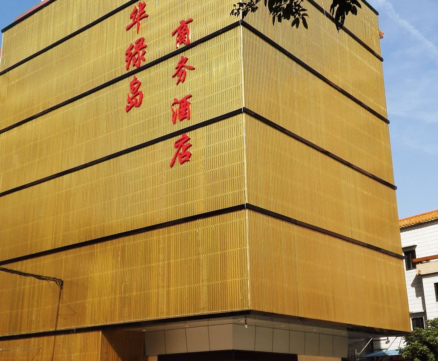 佛山季华绿岛酒店