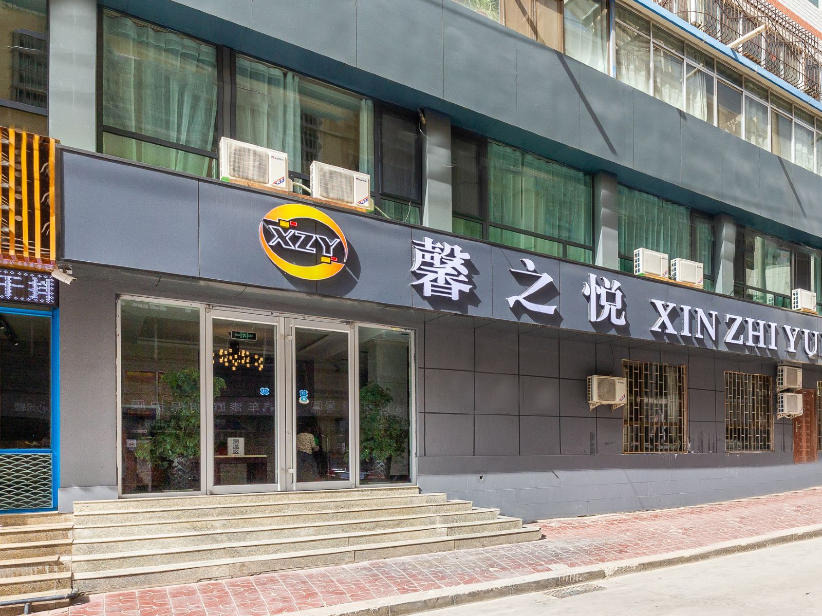 兰州馨之悦宾馆