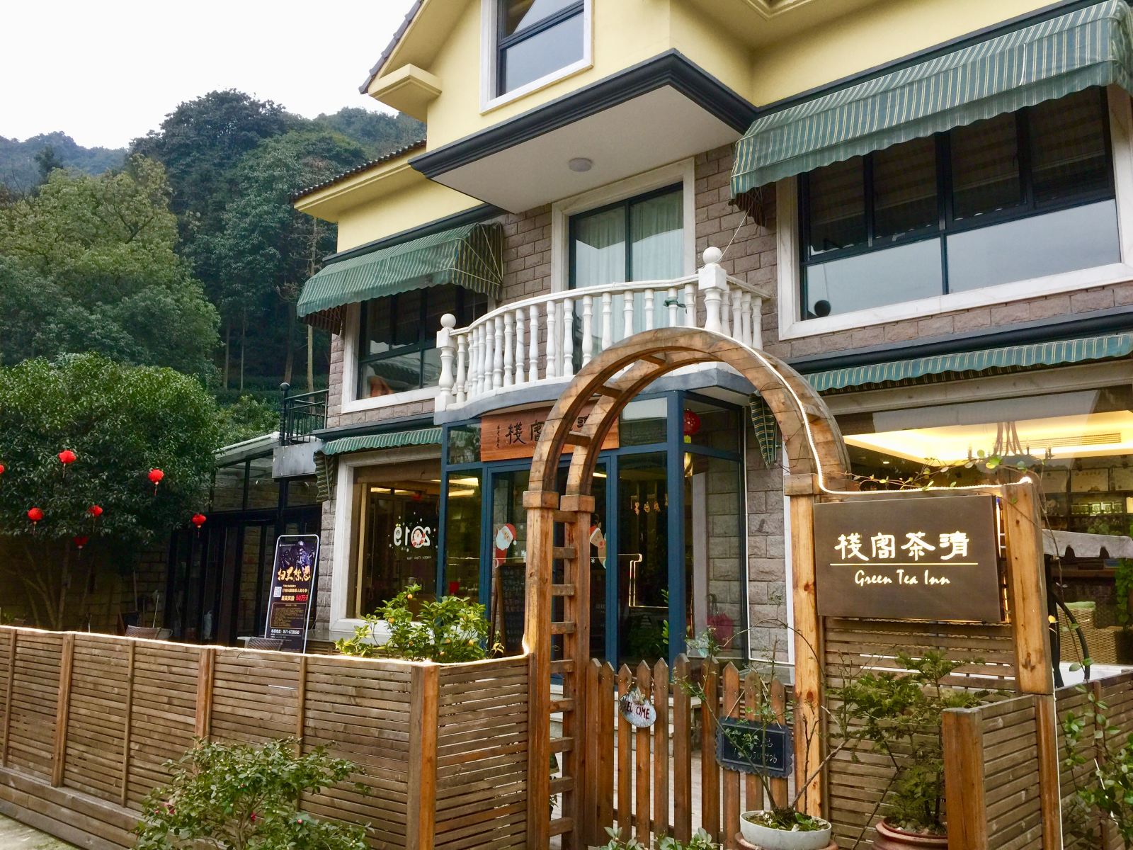 杭州清茶客栈