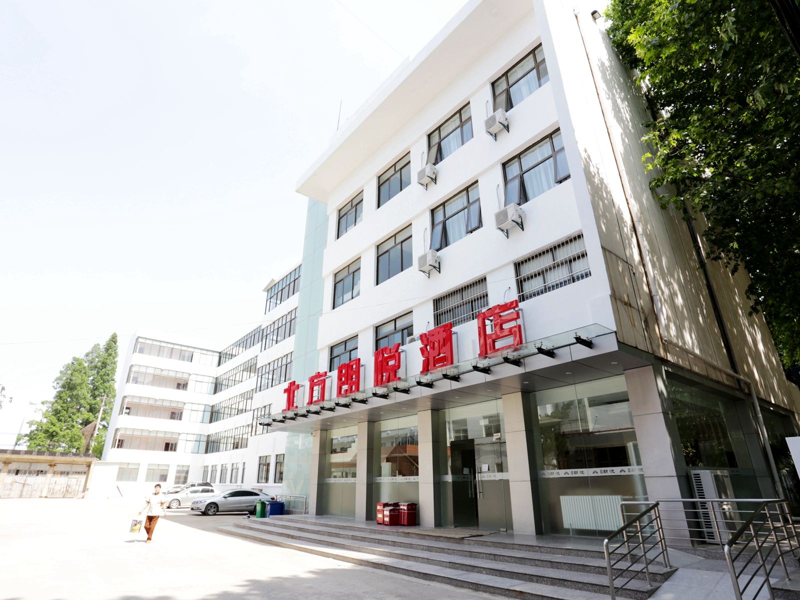 北方朗悦酒店(南京武定门店)