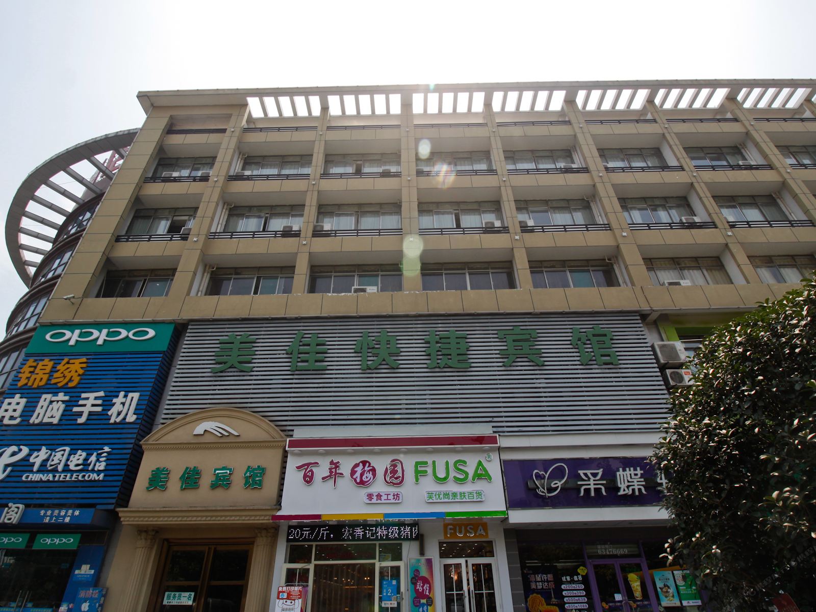 合肥美佳快捷宾馆