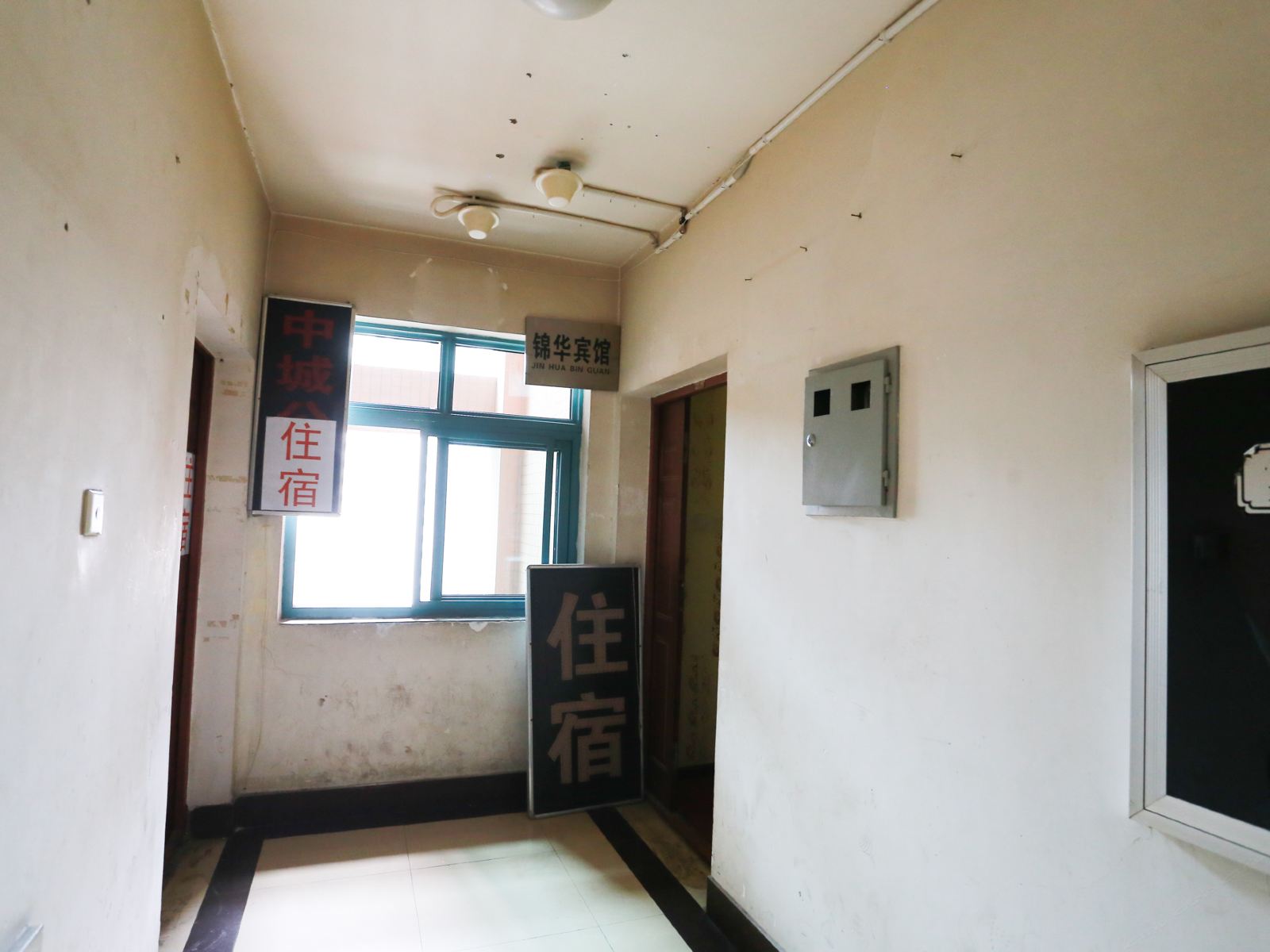 西安锦华宾馆
