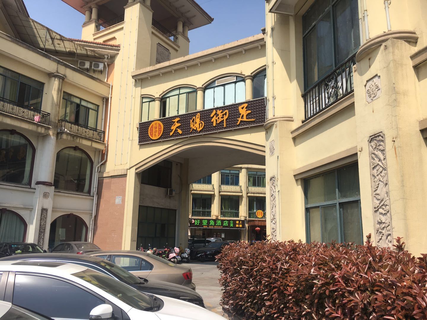 昆山好望角公寓