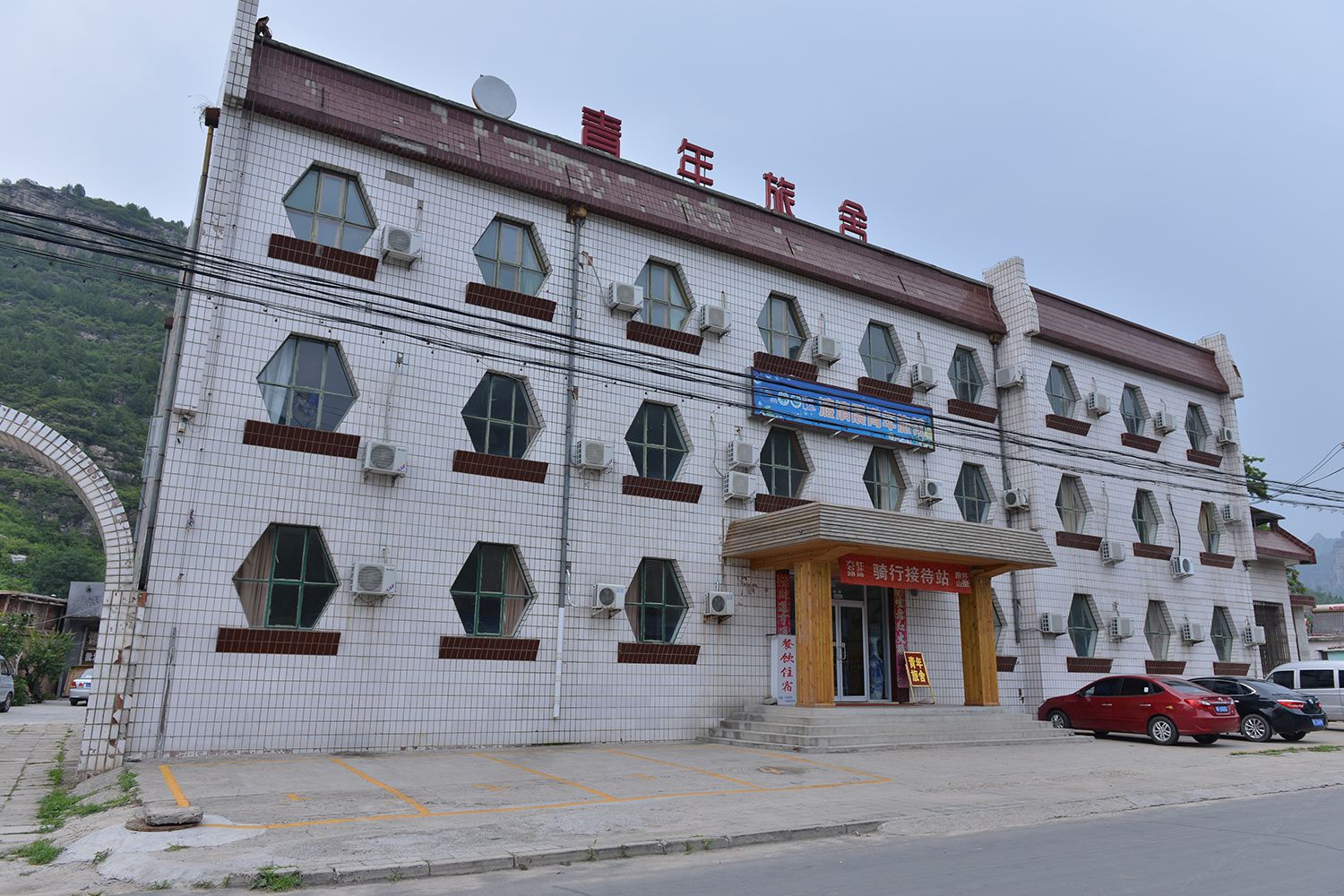 北京渡清晨青年旅舍