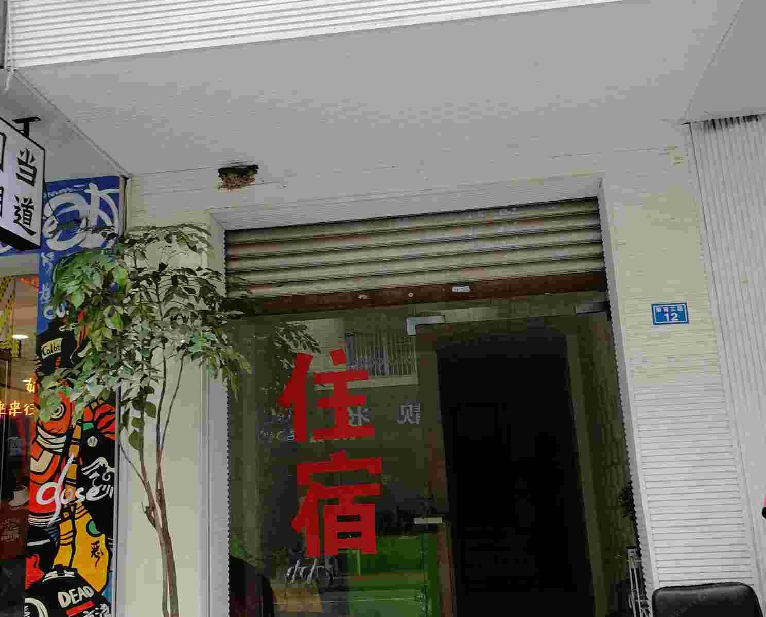 成都恒阳之家
