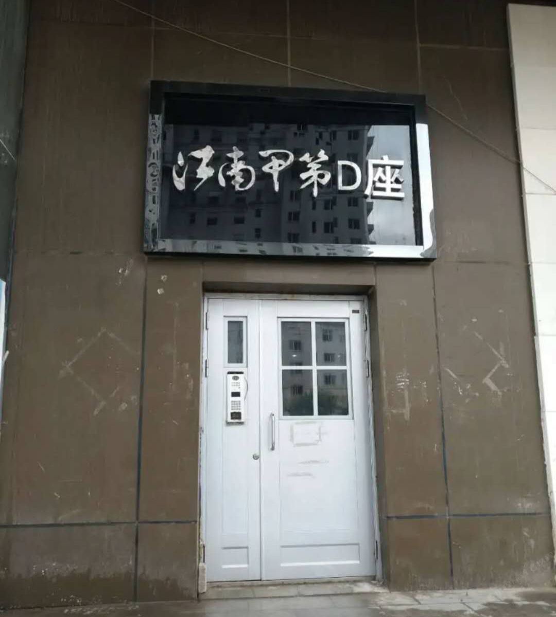 忆青春主题公寓