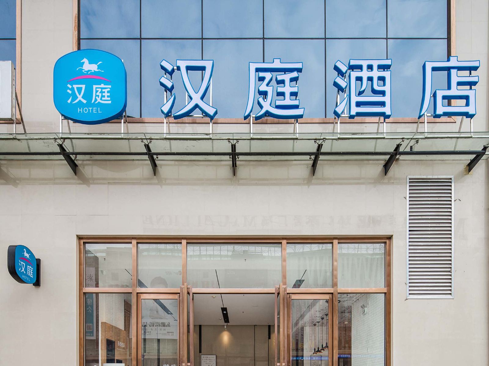 汉庭酒店(武汉四新大道地铁站店)