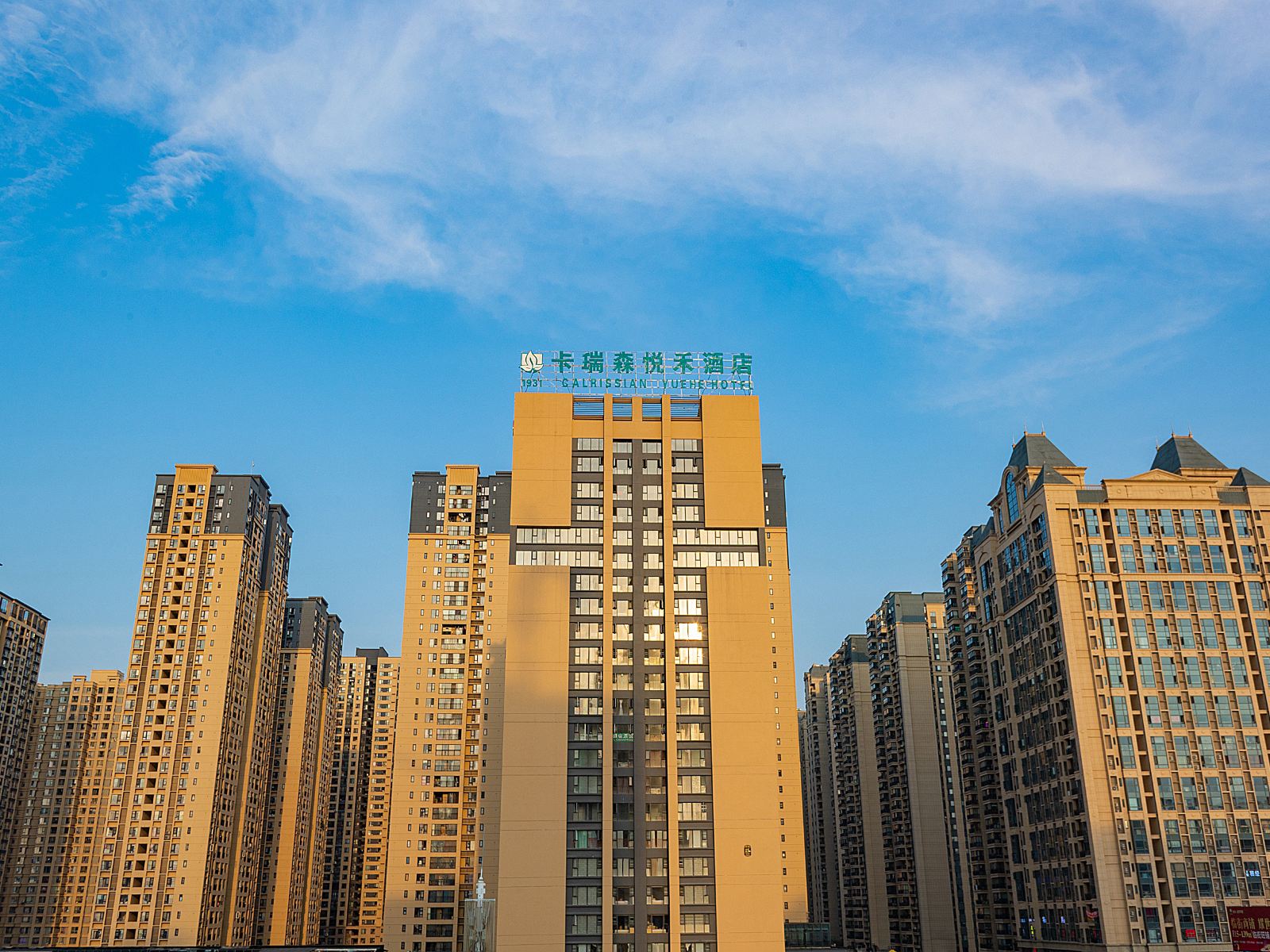 贵阳卡瑞森悦禾酒店