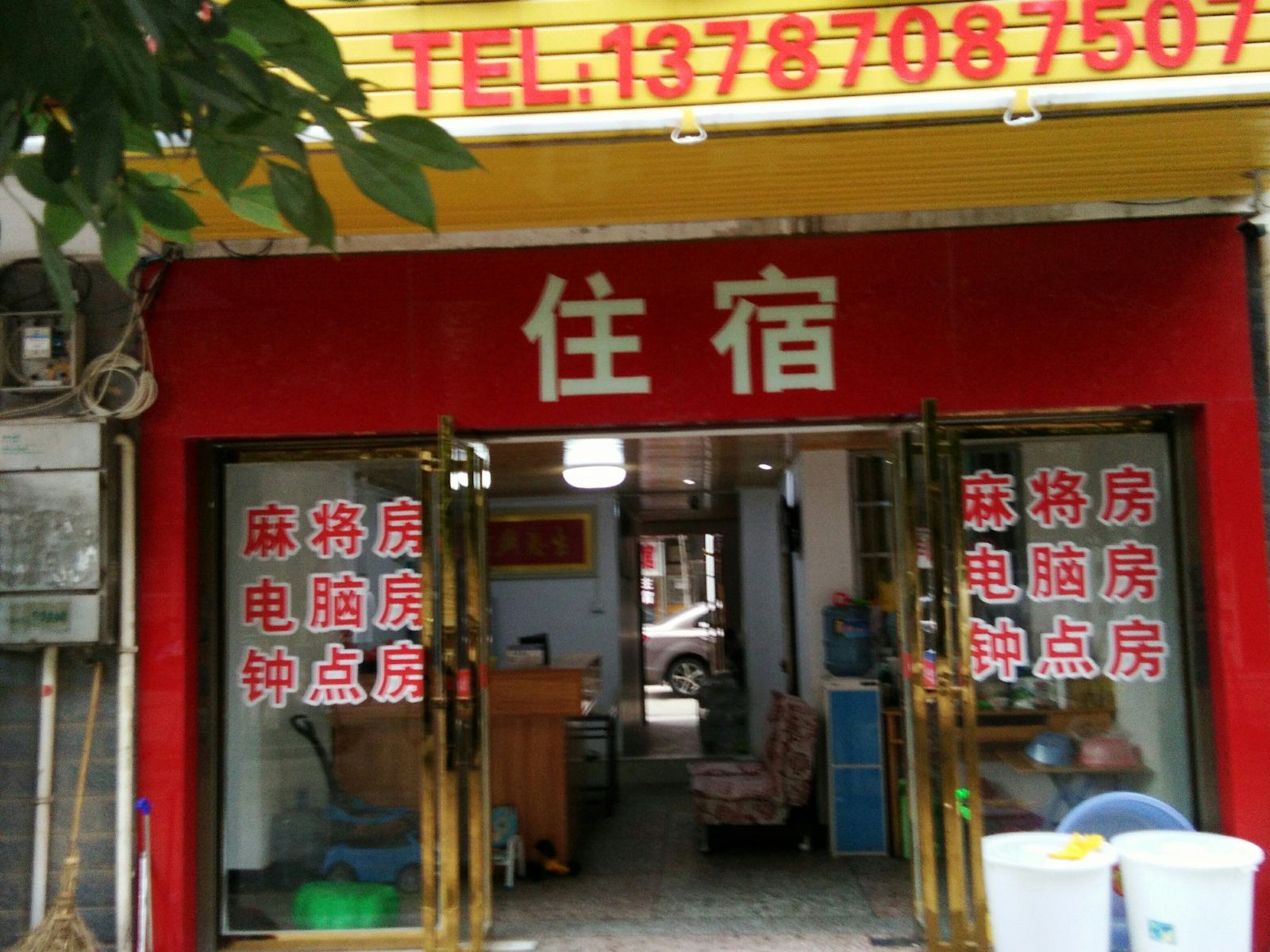 长沙柏拉图之恋旅馆