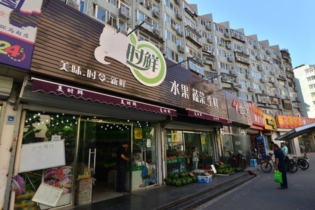 北京点点公寓