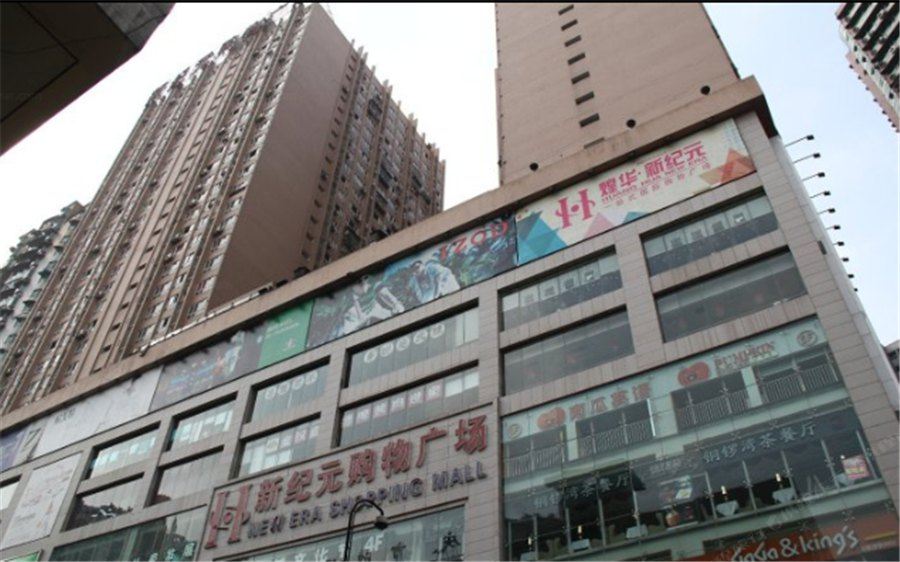 重庆似家酒店式公寓