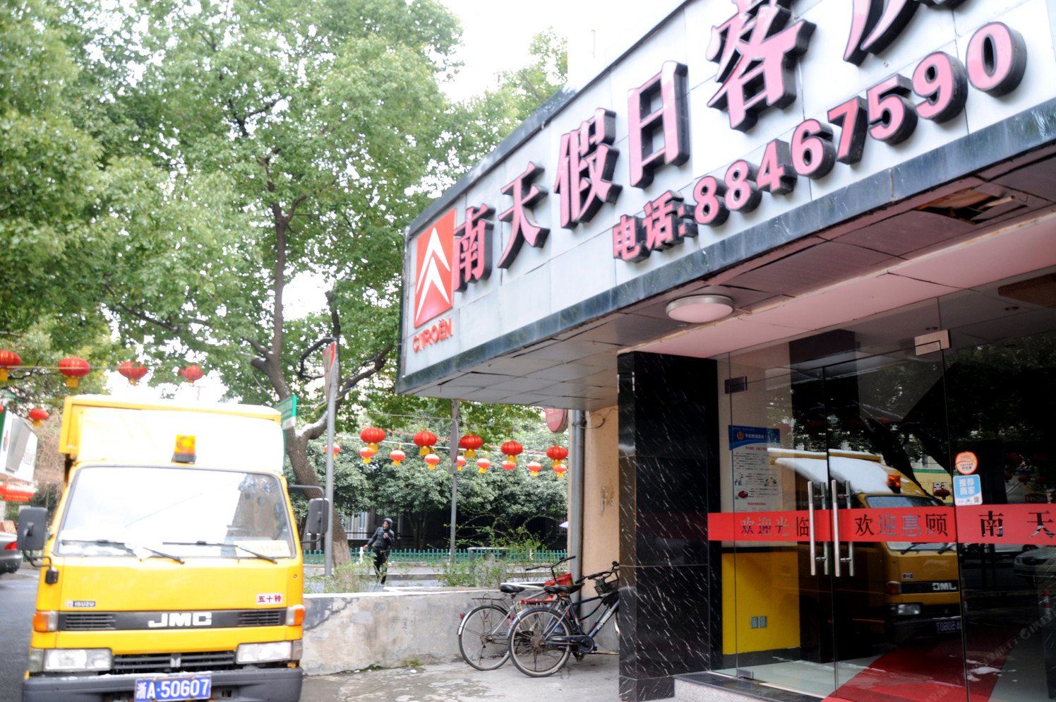 杭州南天假日客房