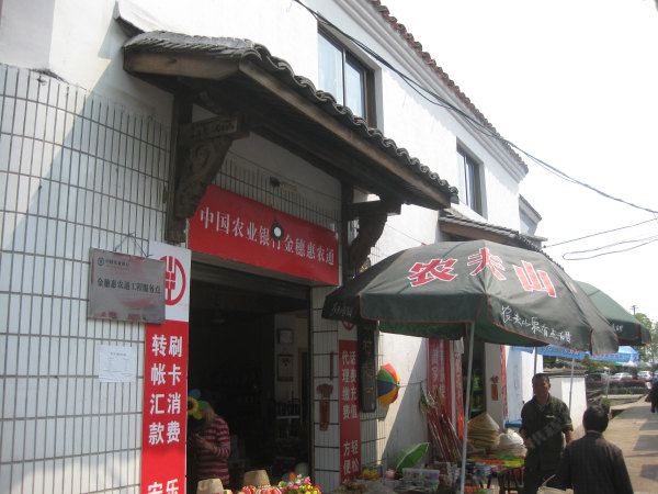 建德石塘湾居舍