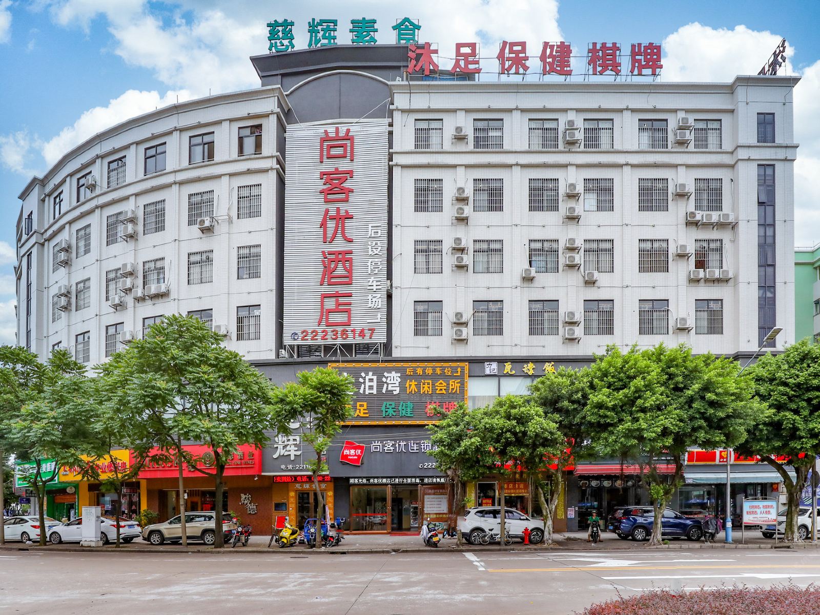 尚客优连锁酒店（中山小榄百汇时代广场店）