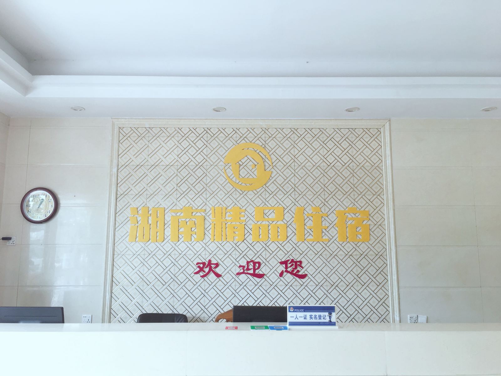 东莞湖南精品住宿
