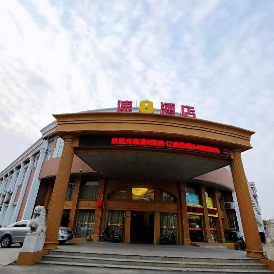 速8酒店(上海吴泾华师大北店)