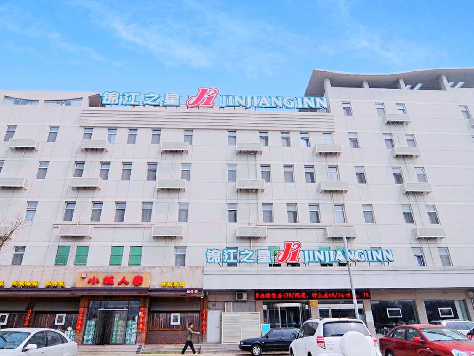 锦江之星(胶南海水浴场朝阳山路店)