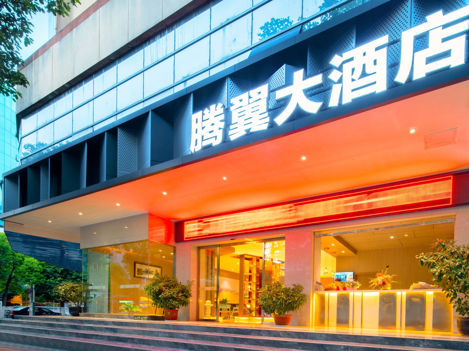 昆明腾翼大酒店