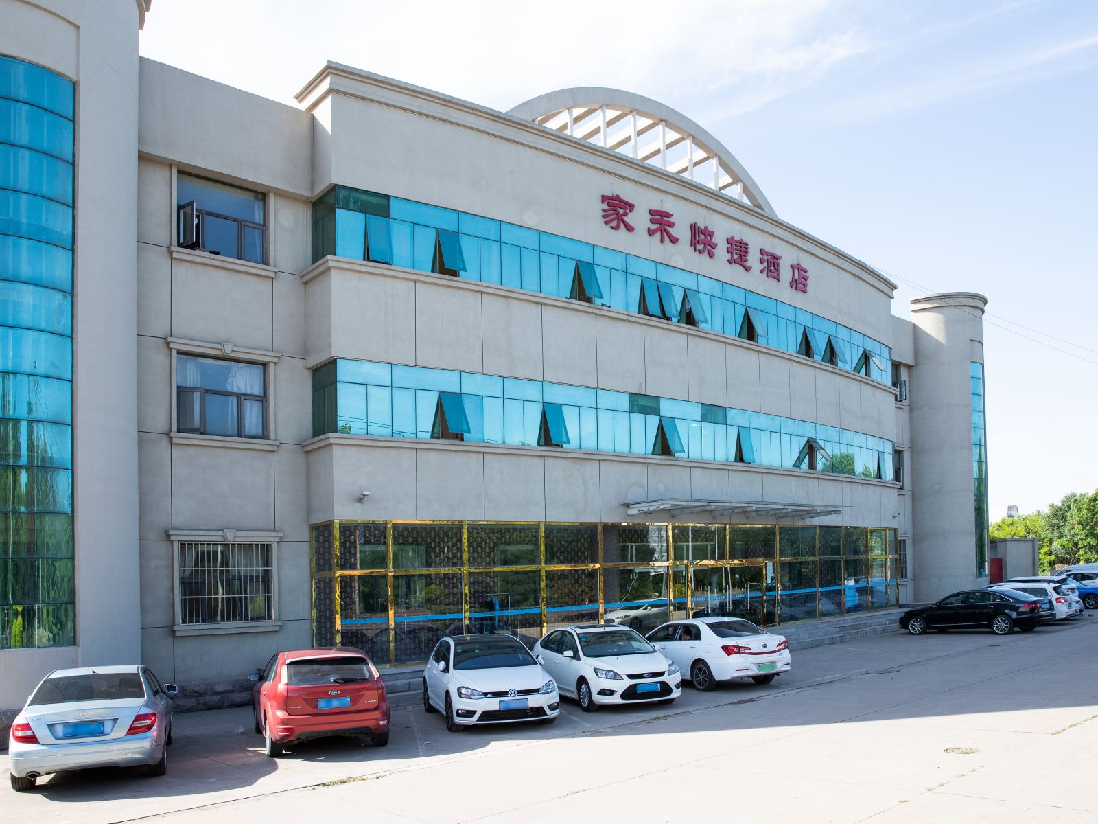 天津家禾快捷酒店