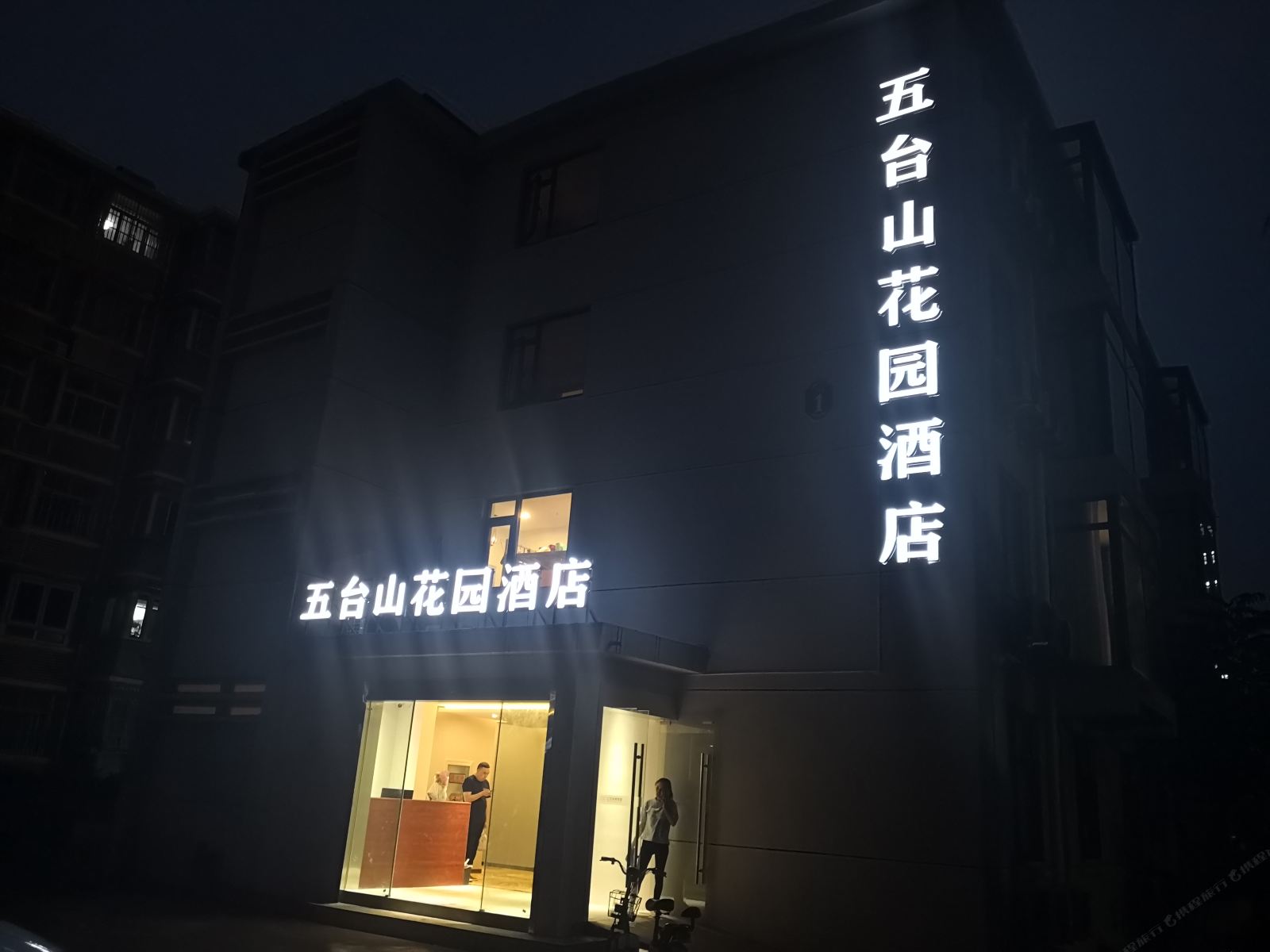 南京五台山花园酒店